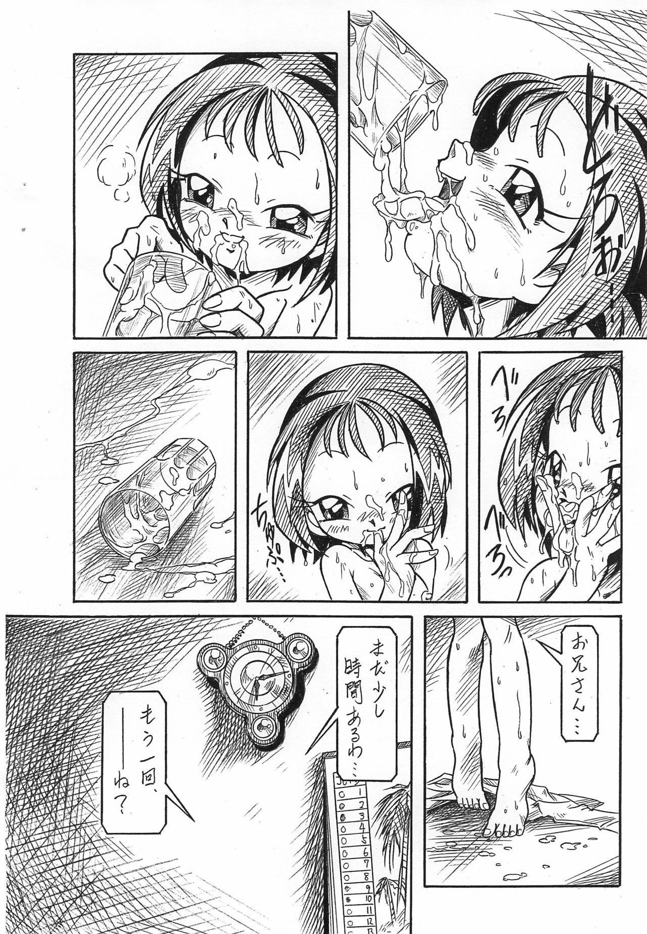 (サンクリ29) [ひざつき泣き出し堂 (歩き目です)] ΣΦΙΓΞの問う前に・・・ (おジャ魔女どれみ)