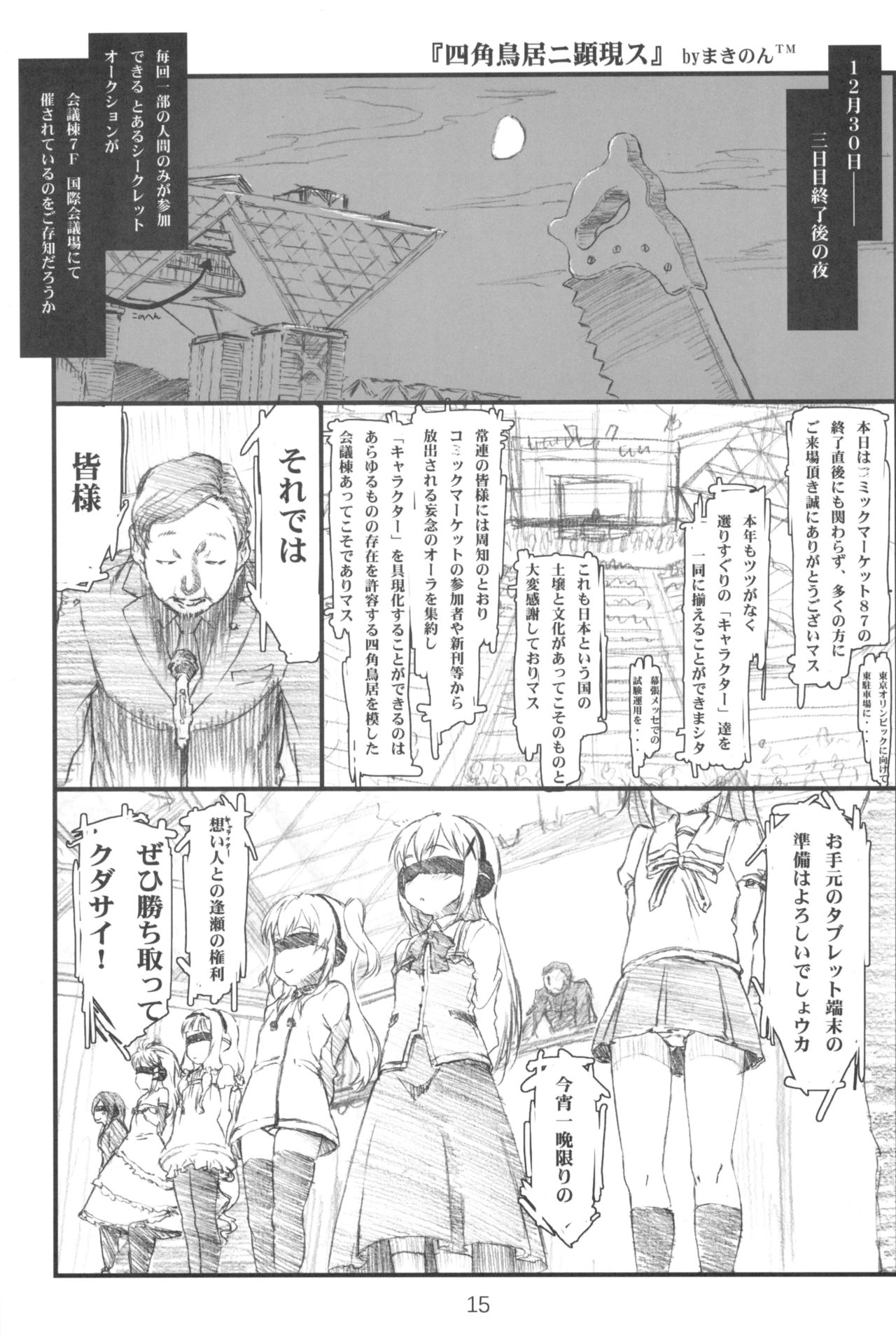 (ぷにケット32) [でぃれ～だー (まきのん™)] でぃれっとちょいまと (よろず)