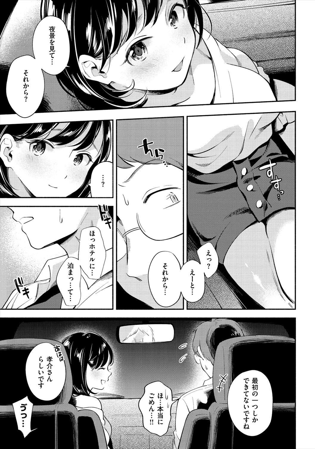 [雲呑めお] おかえり [DL版][無修正]