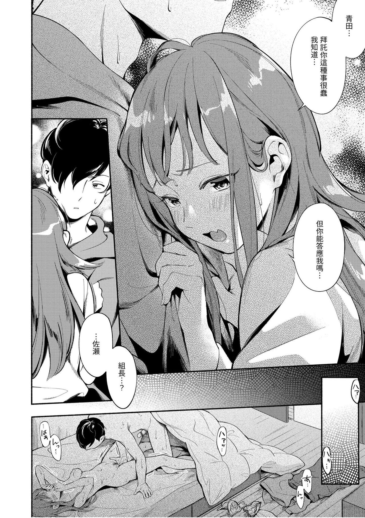 [雲呑めお] おかえり [中国翻訳] [DL版]