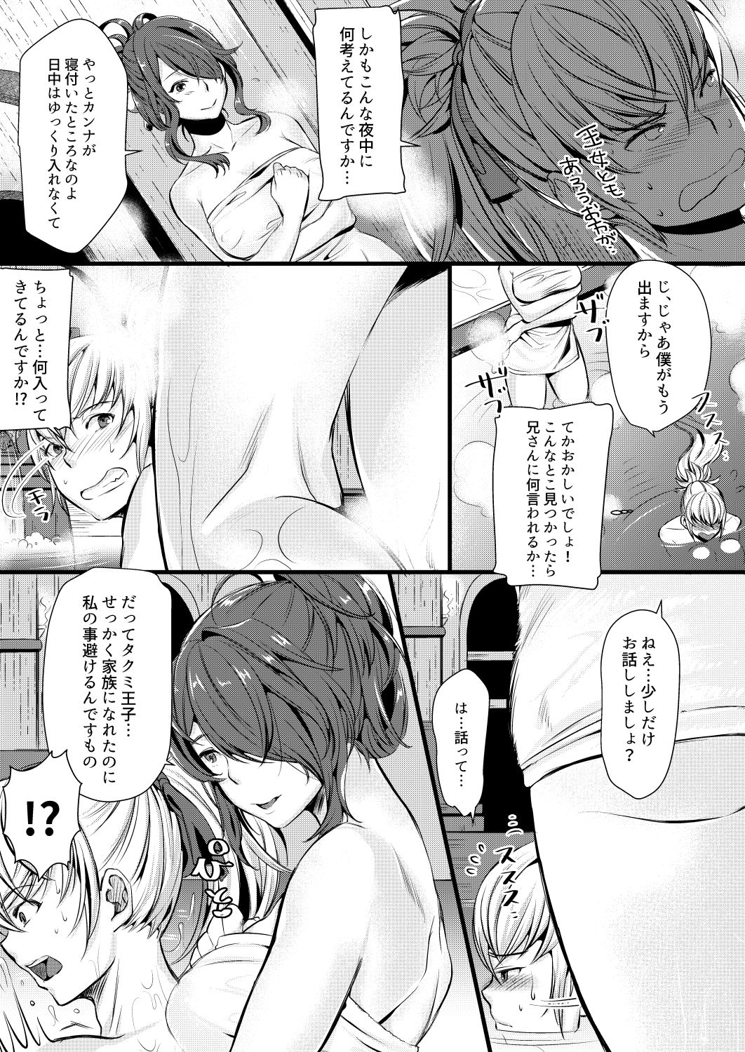 [K☆H (KH)] 囚ワレシ瞳 (ファイアーエムブレム if) [DL版]