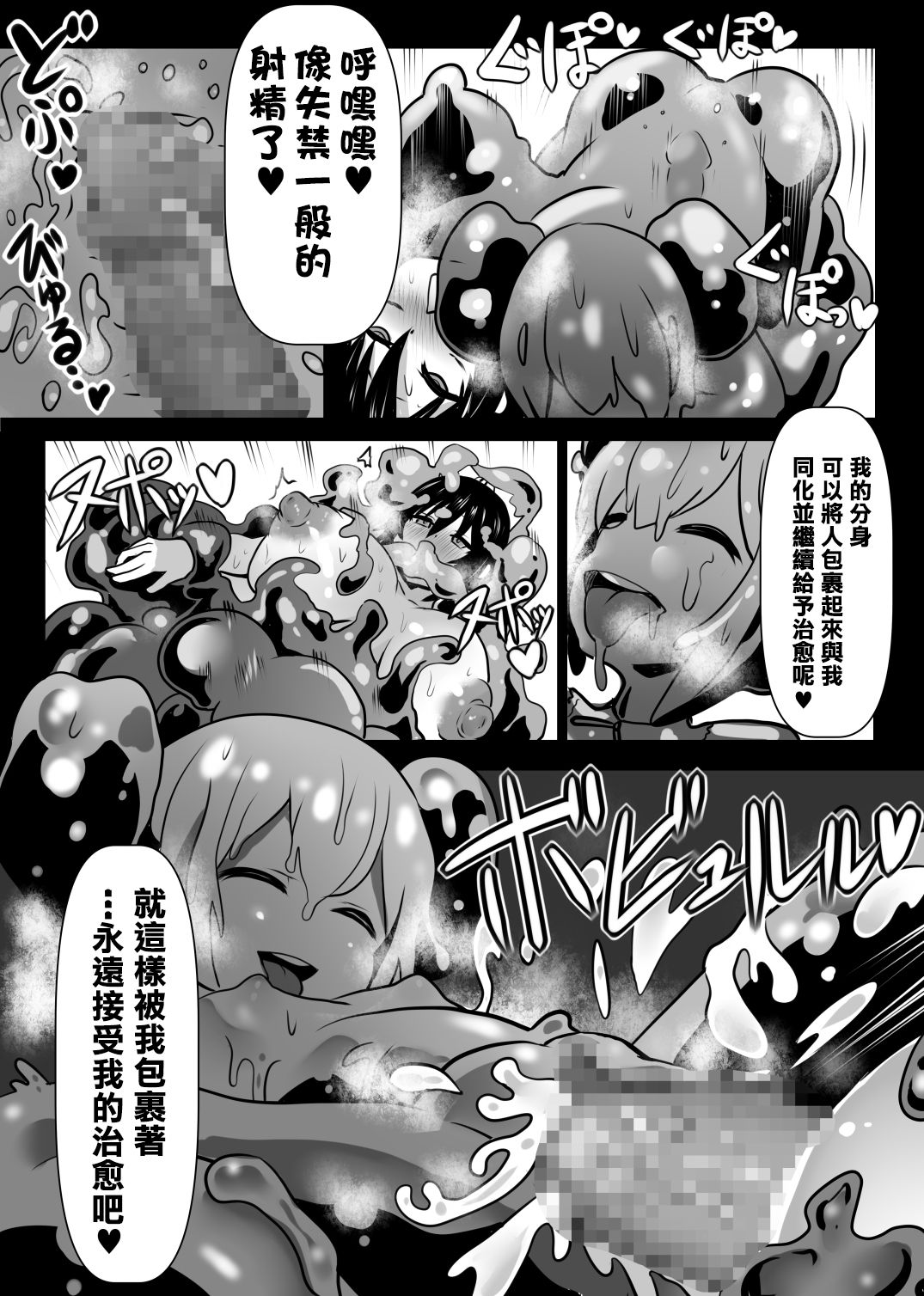 [石器ケトル時代 (石器ケトル)] 同化姫 [中国翻訳]