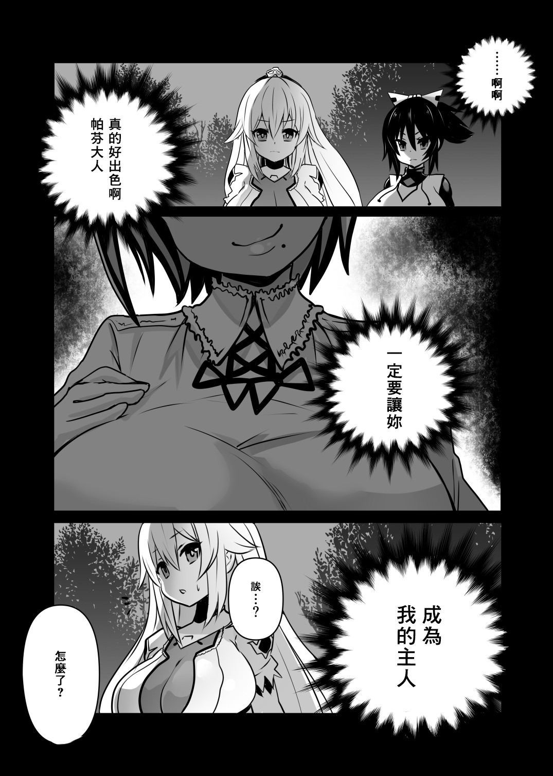 [石器ケトル時代 (石器ケトル)] 同化姫 [中国翻訳]