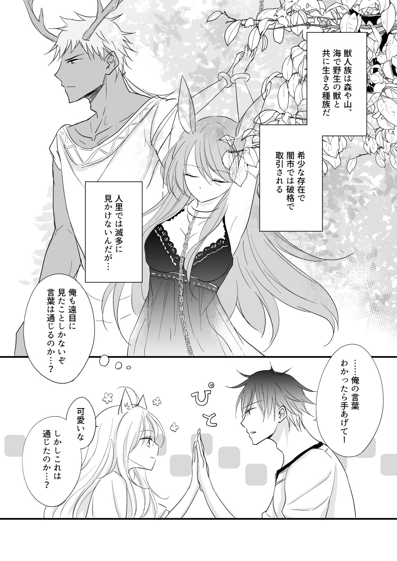 [Liry Rain (柚りゆう) ] 発情～子猫を拾った騎士の話～ [DL版]