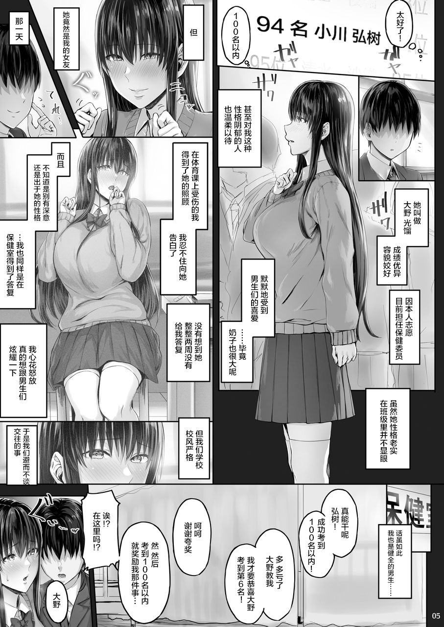 [Cior (Ken-1)] 彼女がボクの知らないところで [中国翻訳] [DL版]