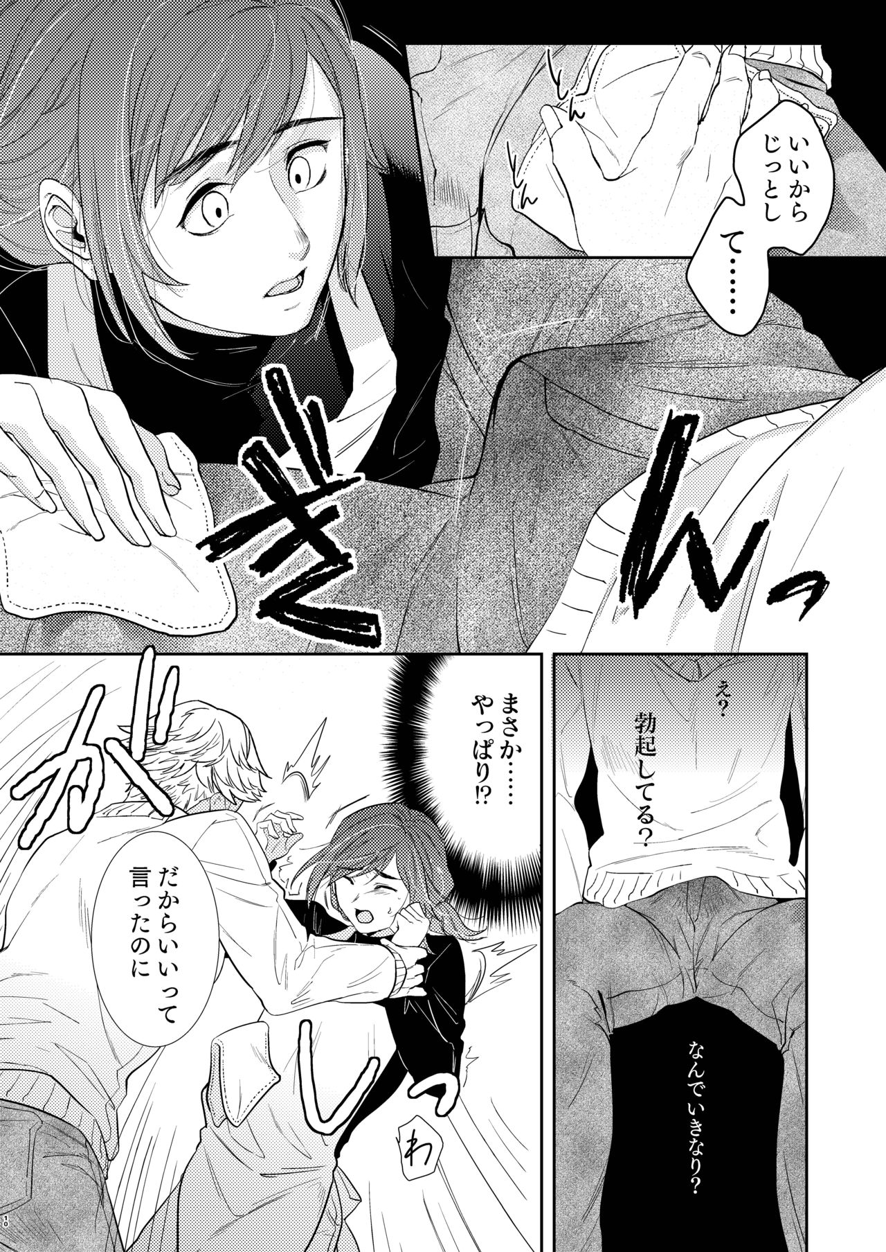 [cyan (冬野のこ)] パパは今日先生のものになりました。