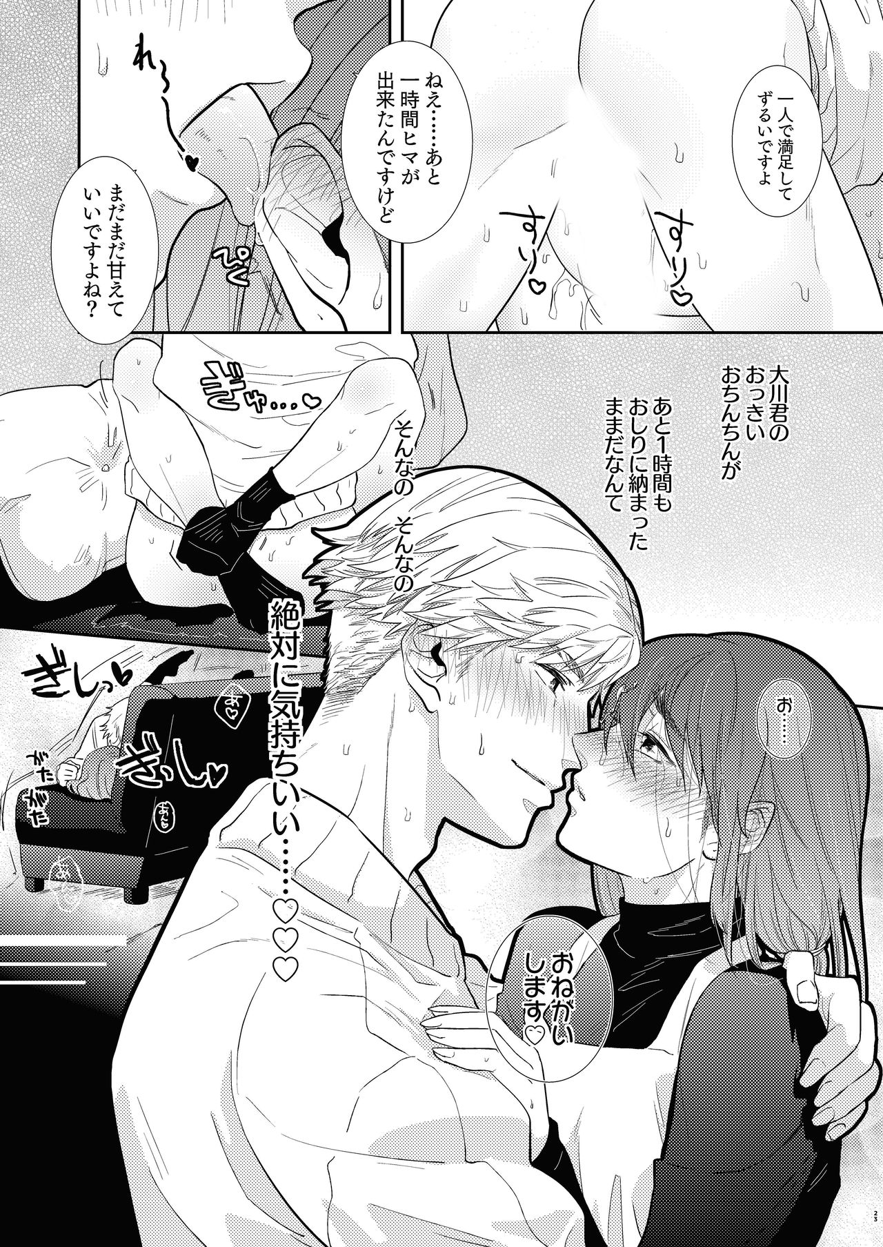 [cyan (冬野のこ)] パパは今日先生のものになりました。
