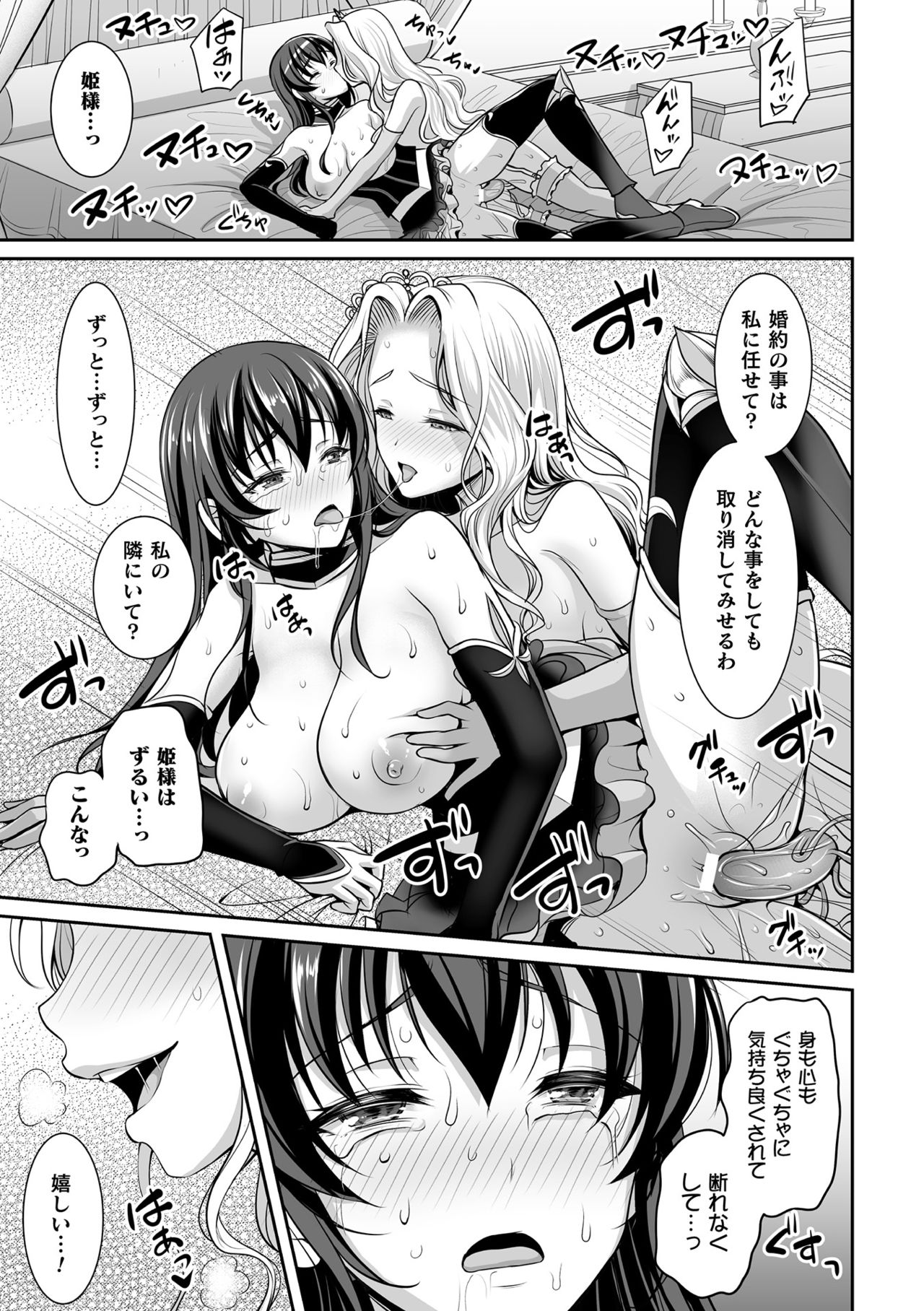 [孫陽州] 異世界触辱譚 [DL版]