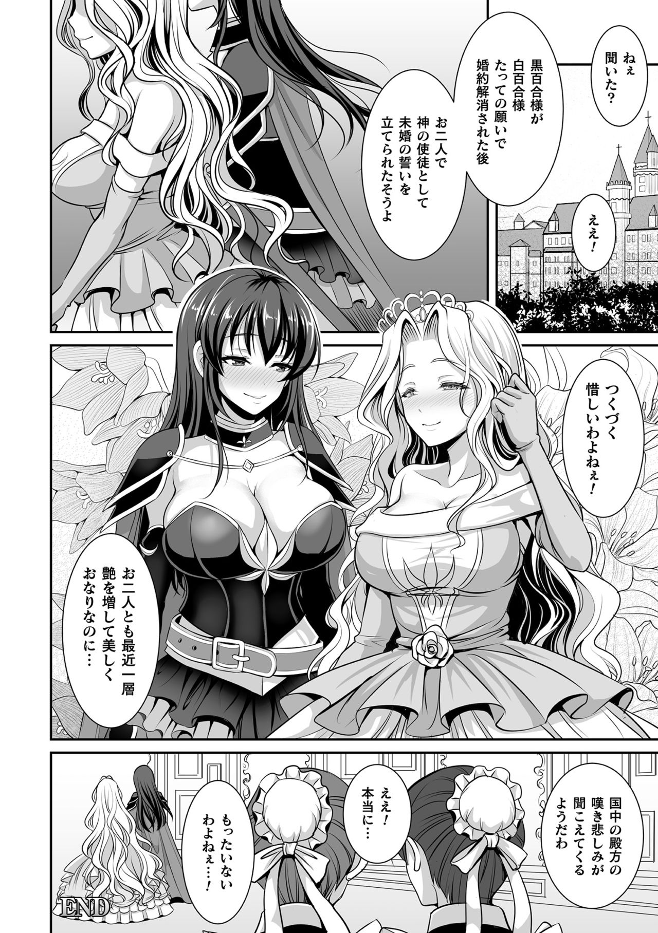 [孫陽州] 異世界触辱譚 [DL版]