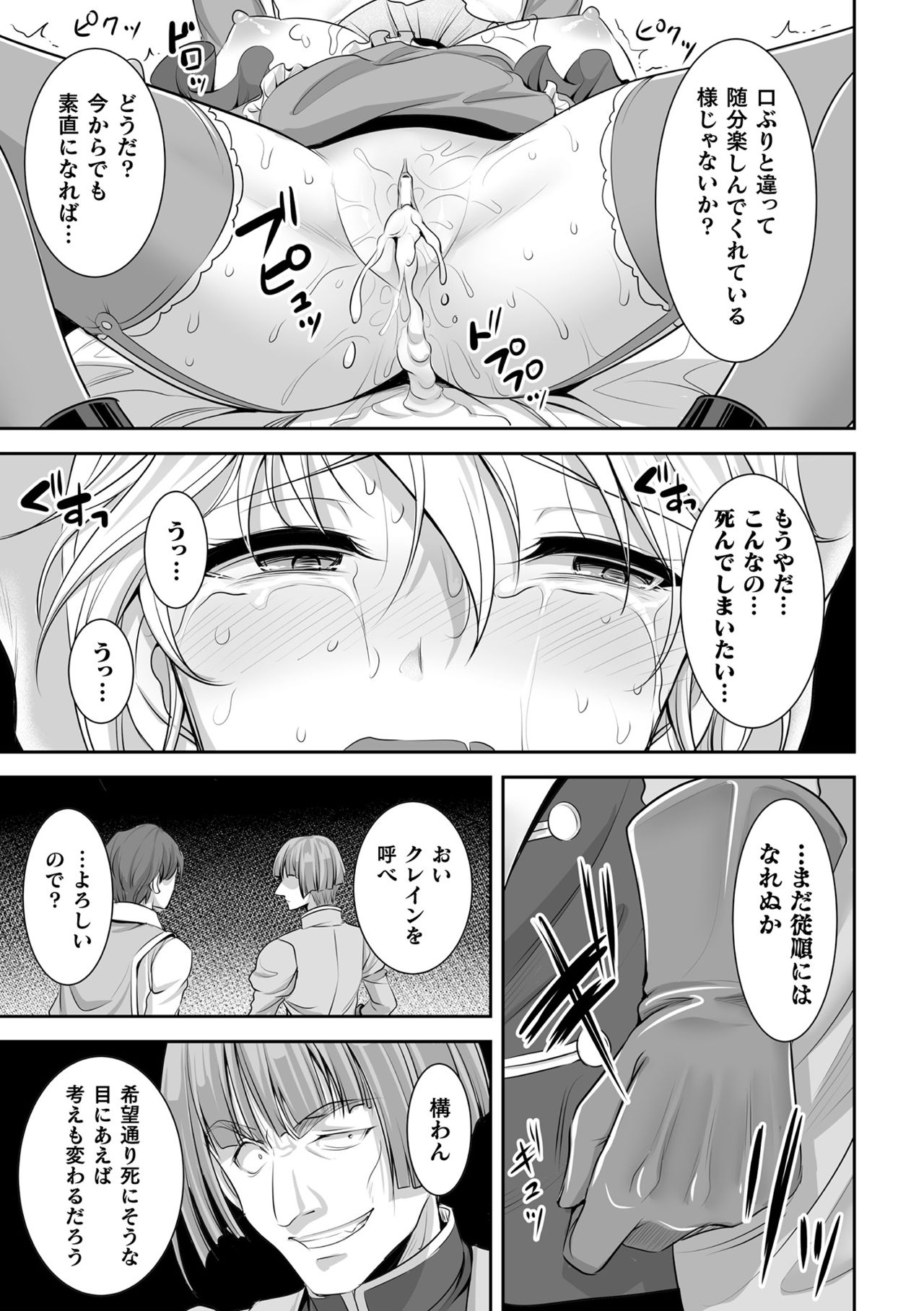 [孫陽州] 異世界触辱譚 [DL版]