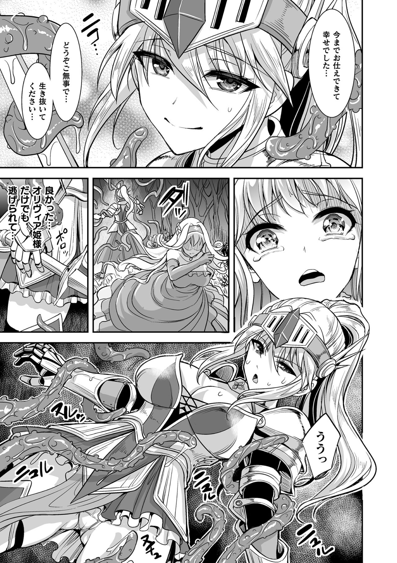 [孫陽州] 異世界触辱譚 [DL版]