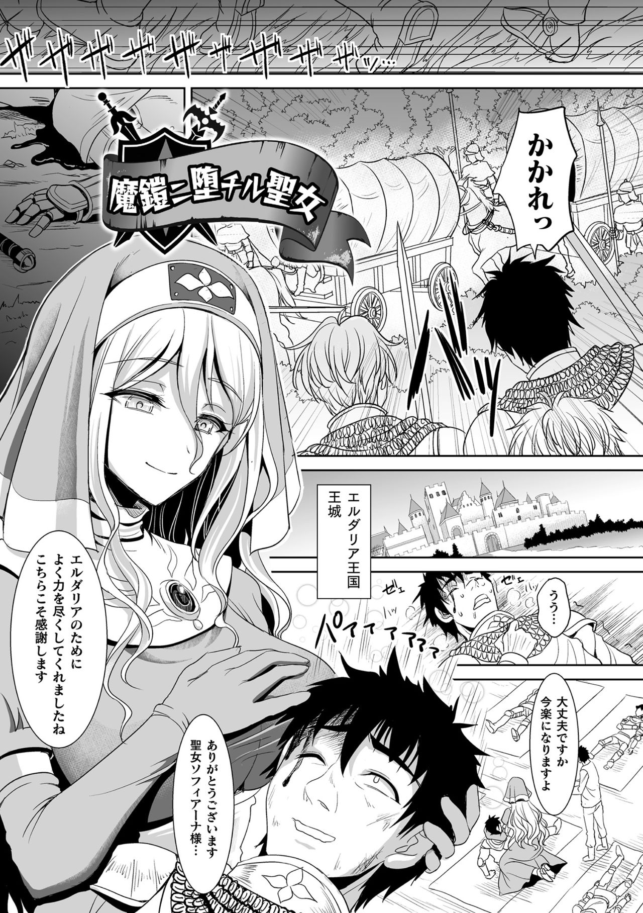 [孫陽州] 異世界触辱譚 [DL版]