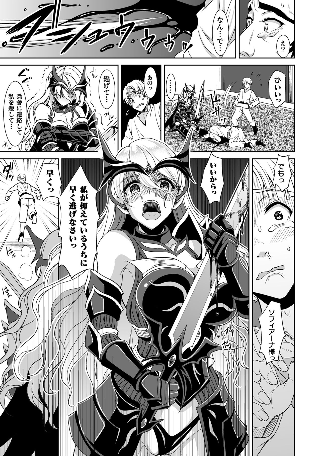 [孫陽州] 異世界触辱譚 [DL版]