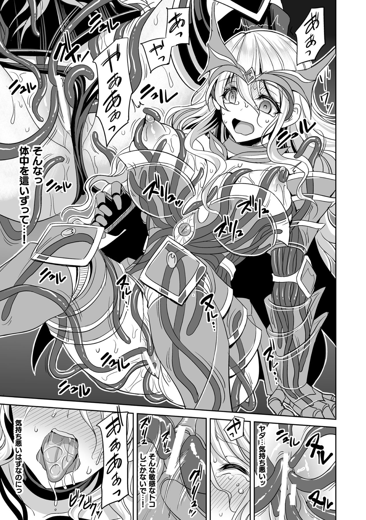[孫陽州] 異世界触辱譚 [DL版]