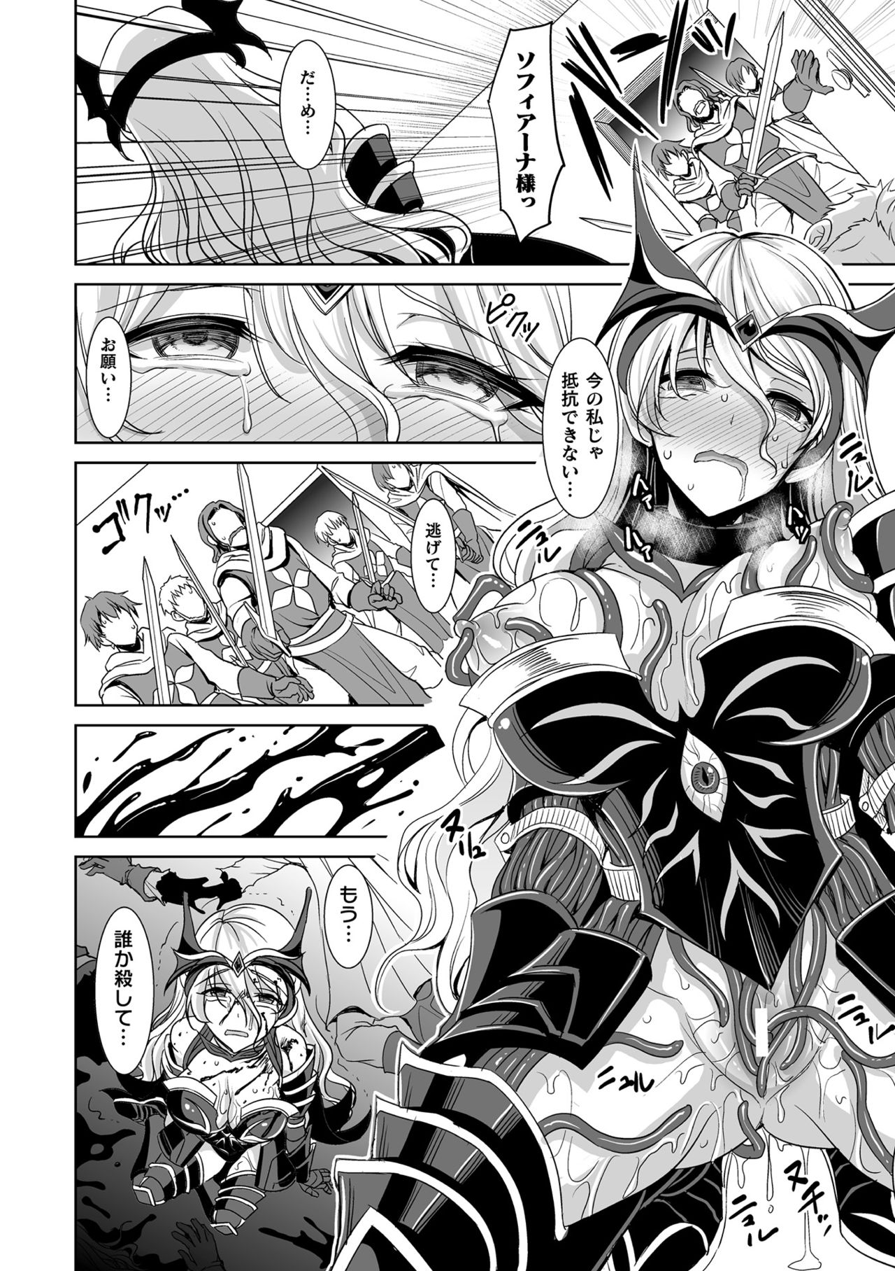 [孫陽州] 異世界触辱譚 [DL版]