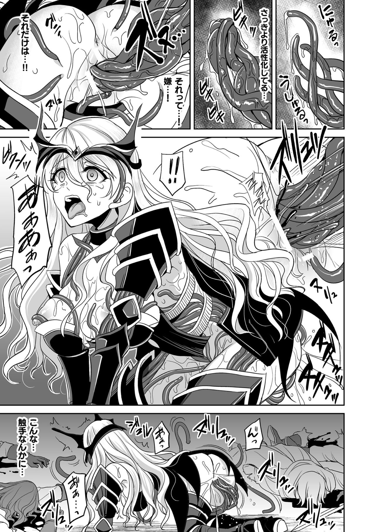 [孫陽州] 異世界触辱譚 [DL版]