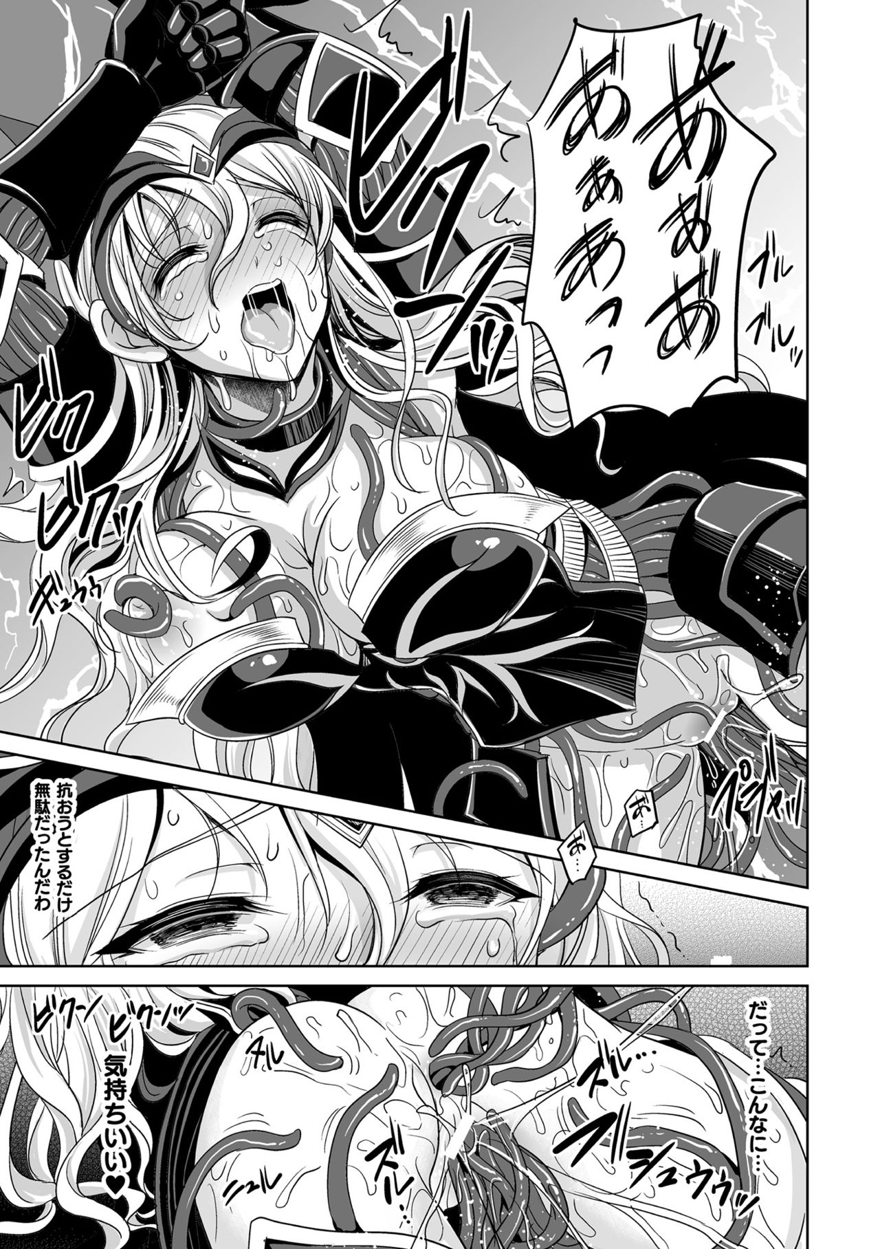 [孫陽州] 異世界触辱譚 [DL版]
