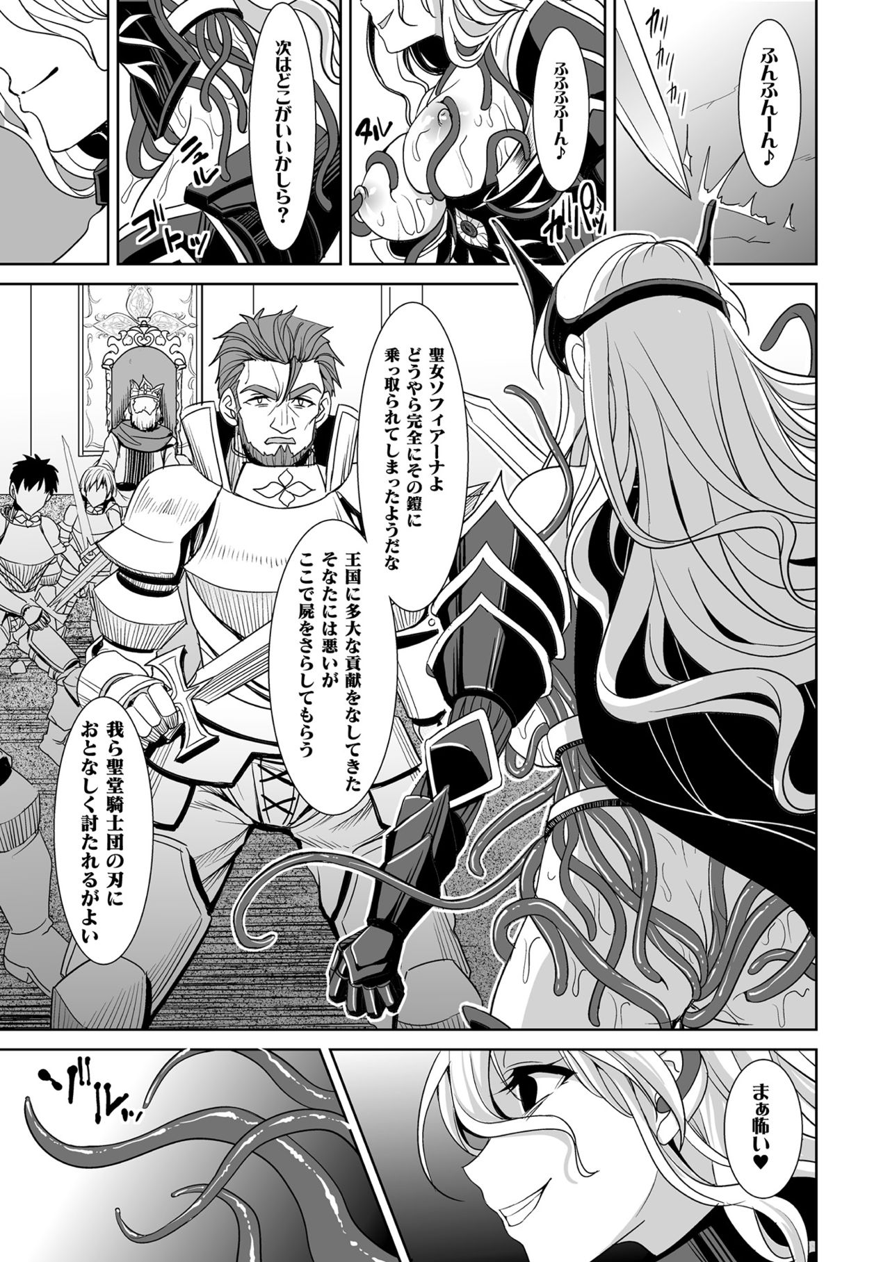 [孫陽州] 異世界触辱譚 [DL版]