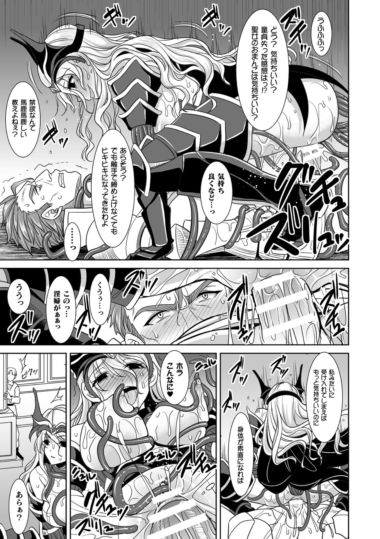 [孫陽州] 異世界触辱譚 [DL版]