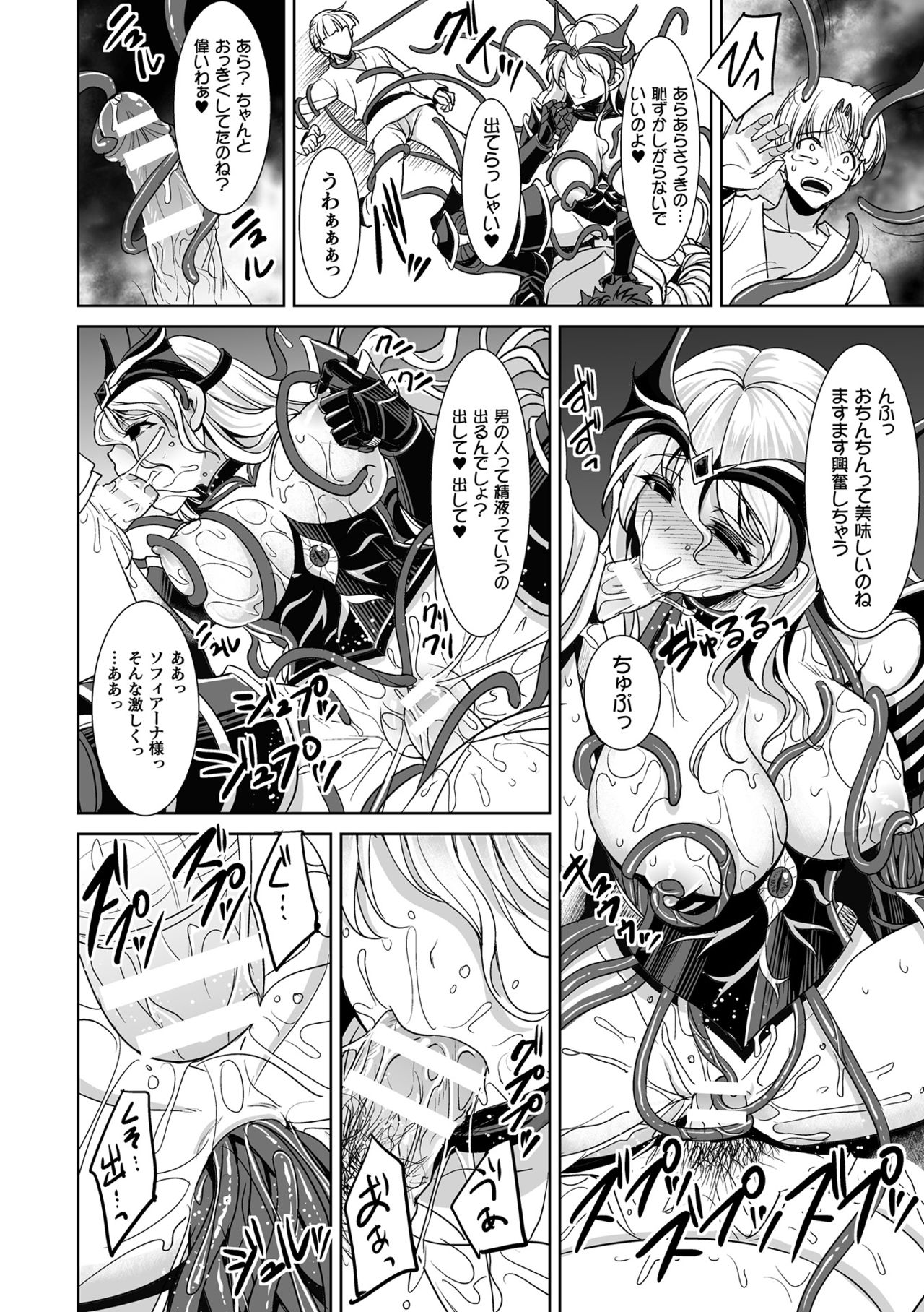 [孫陽州] 異世界触辱譚 [DL版]