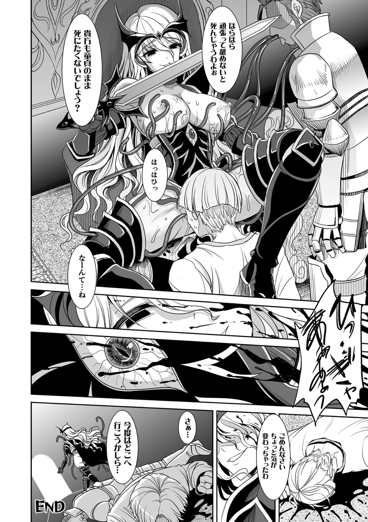 [孫陽州] 異世界触辱譚 [DL版]