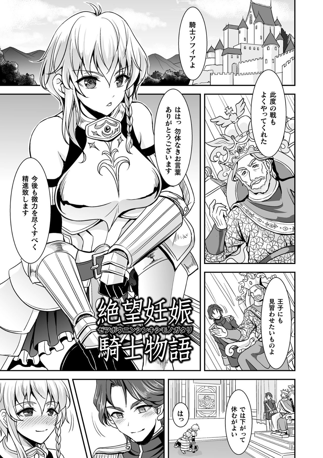[孫陽州] 異世界触辱譚 [DL版]