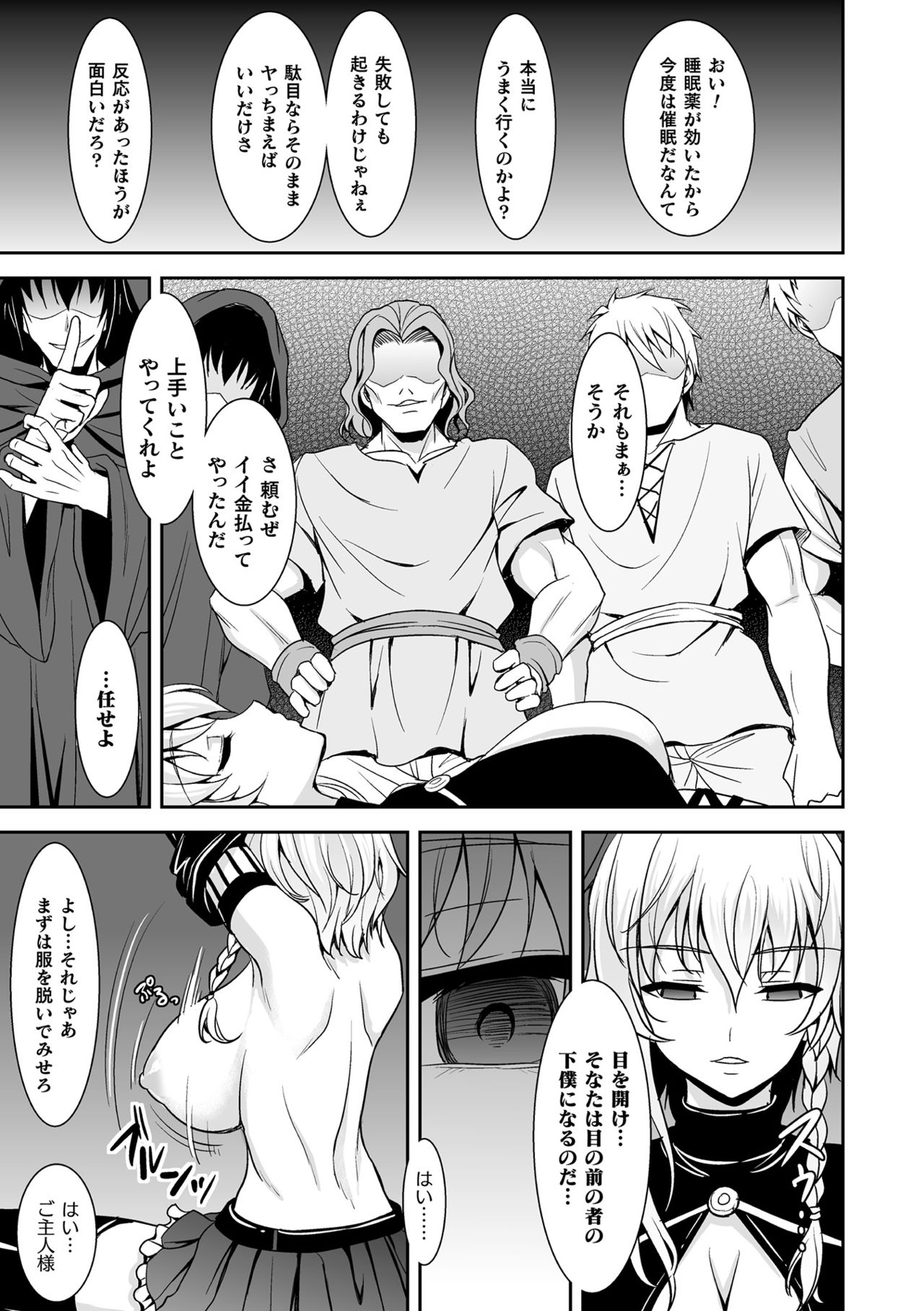 [孫陽州] 異世界触辱譚 [DL版]