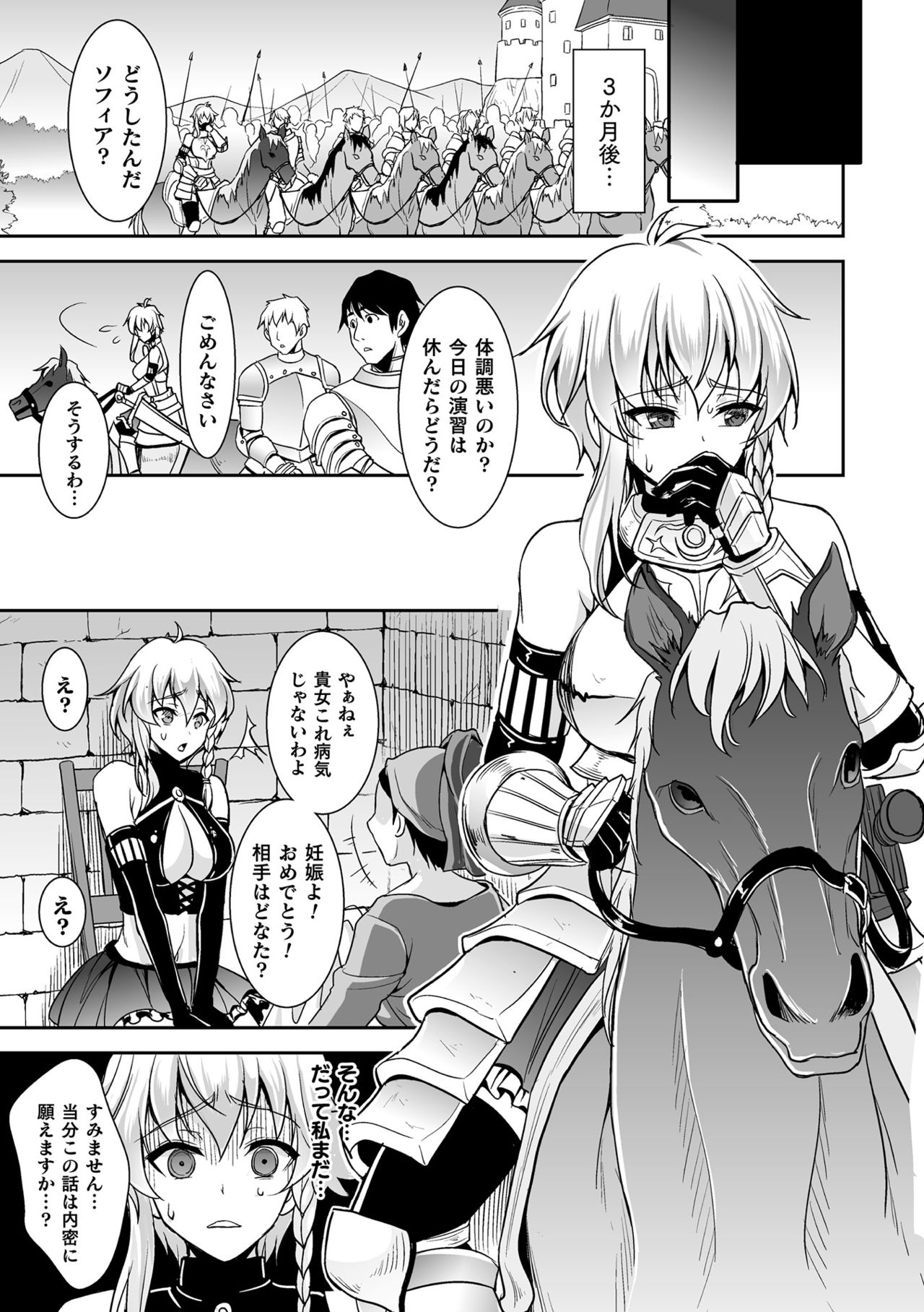 [孫陽州] 異世界触辱譚 [DL版]