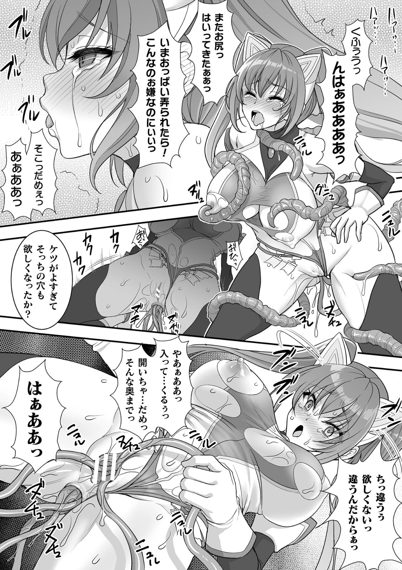 [孫陽州] 異世界触辱譚 [DL版]