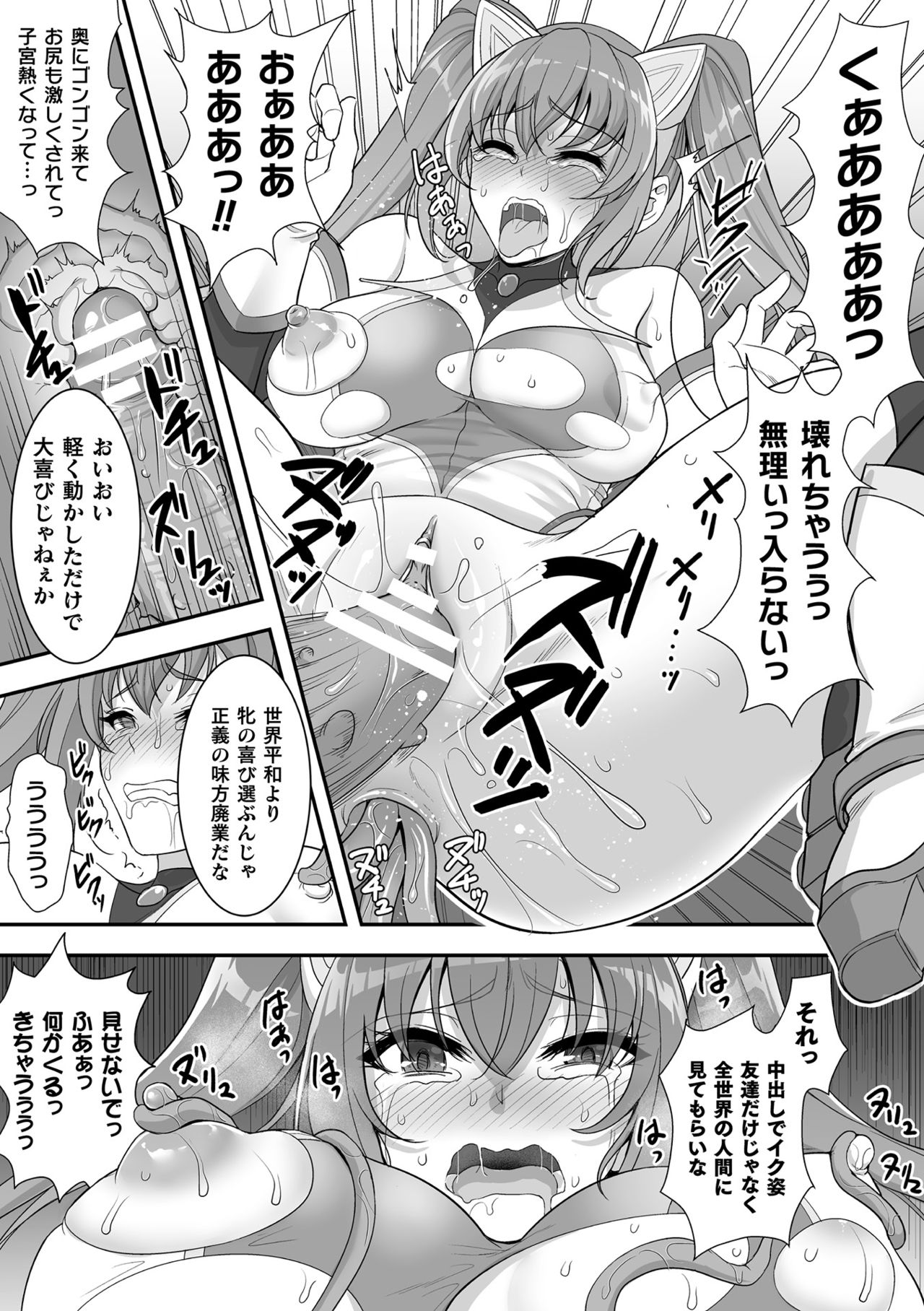 [孫陽州] 異世界触辱譚 [DL版]