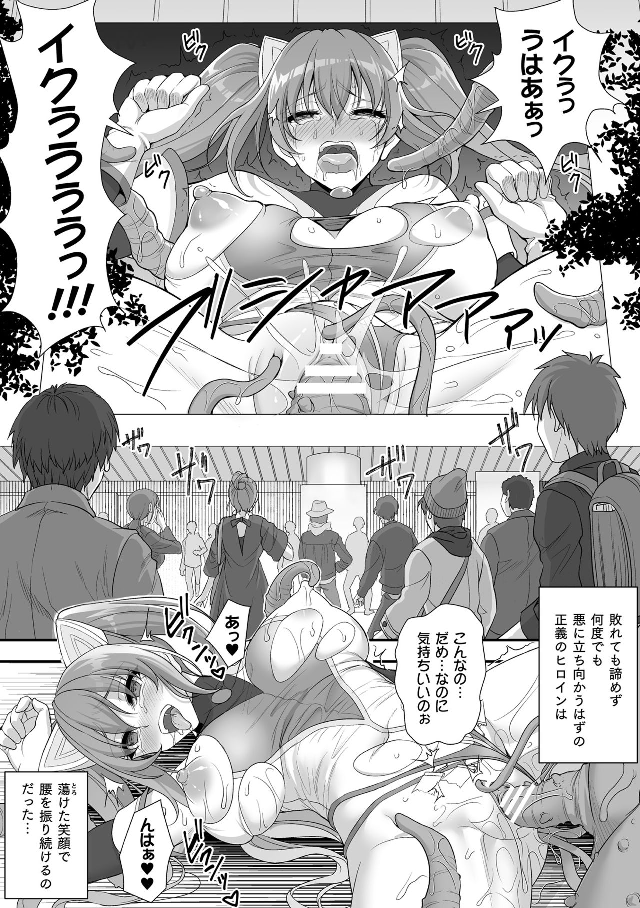 [孫陽州] 異世界触辱譚 [DL版]