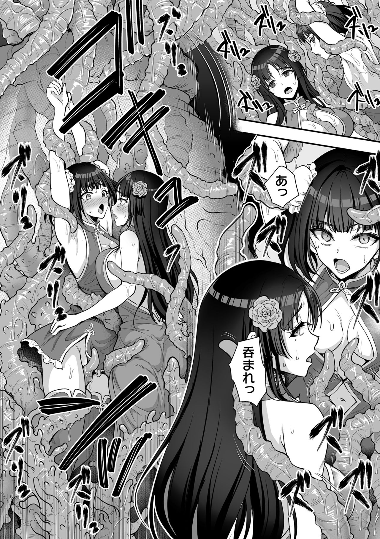 [孫陽州] 異世界触辱譚 [DL版]