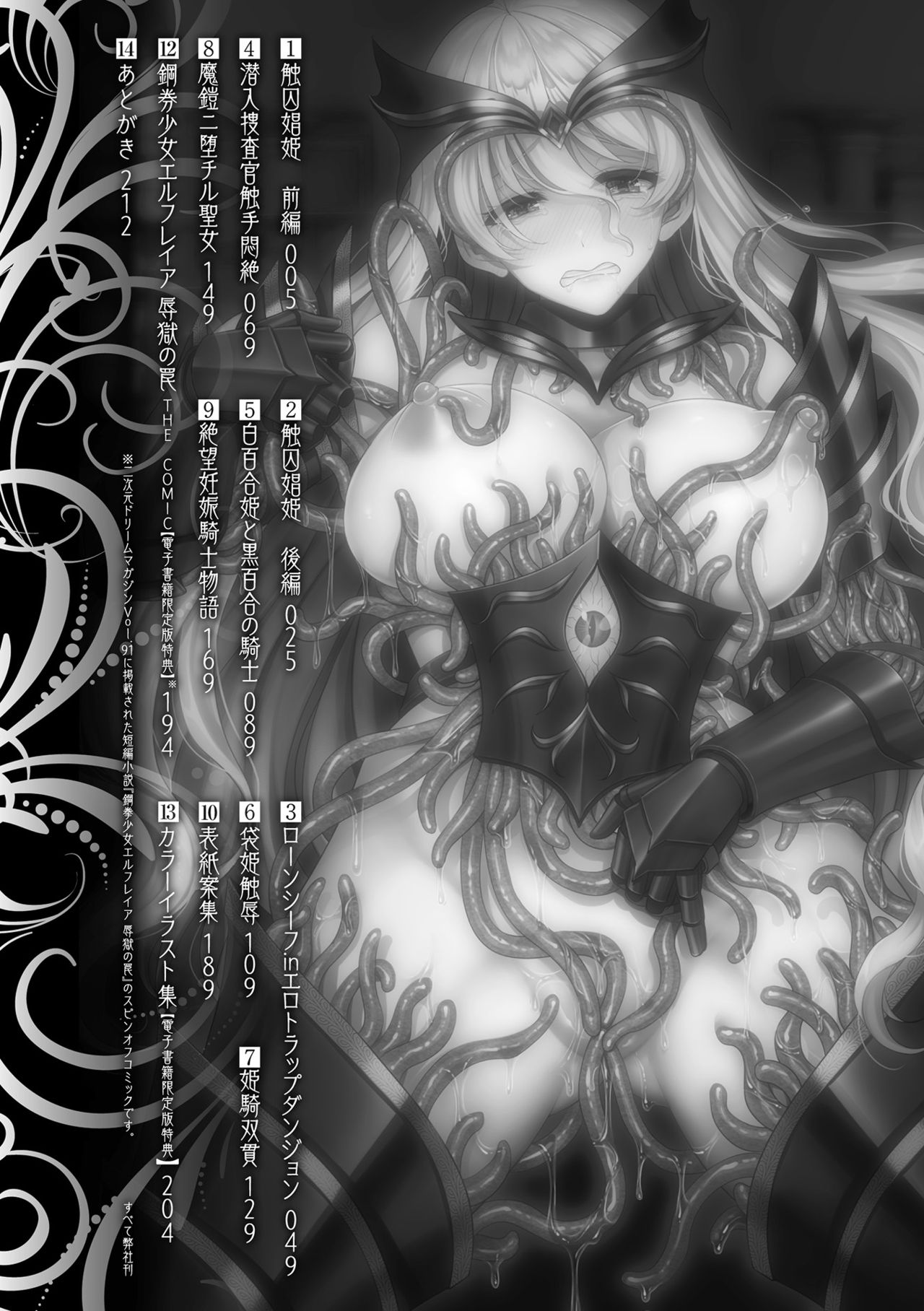 [孫陽州] 異世界触辱譚 [DL版]