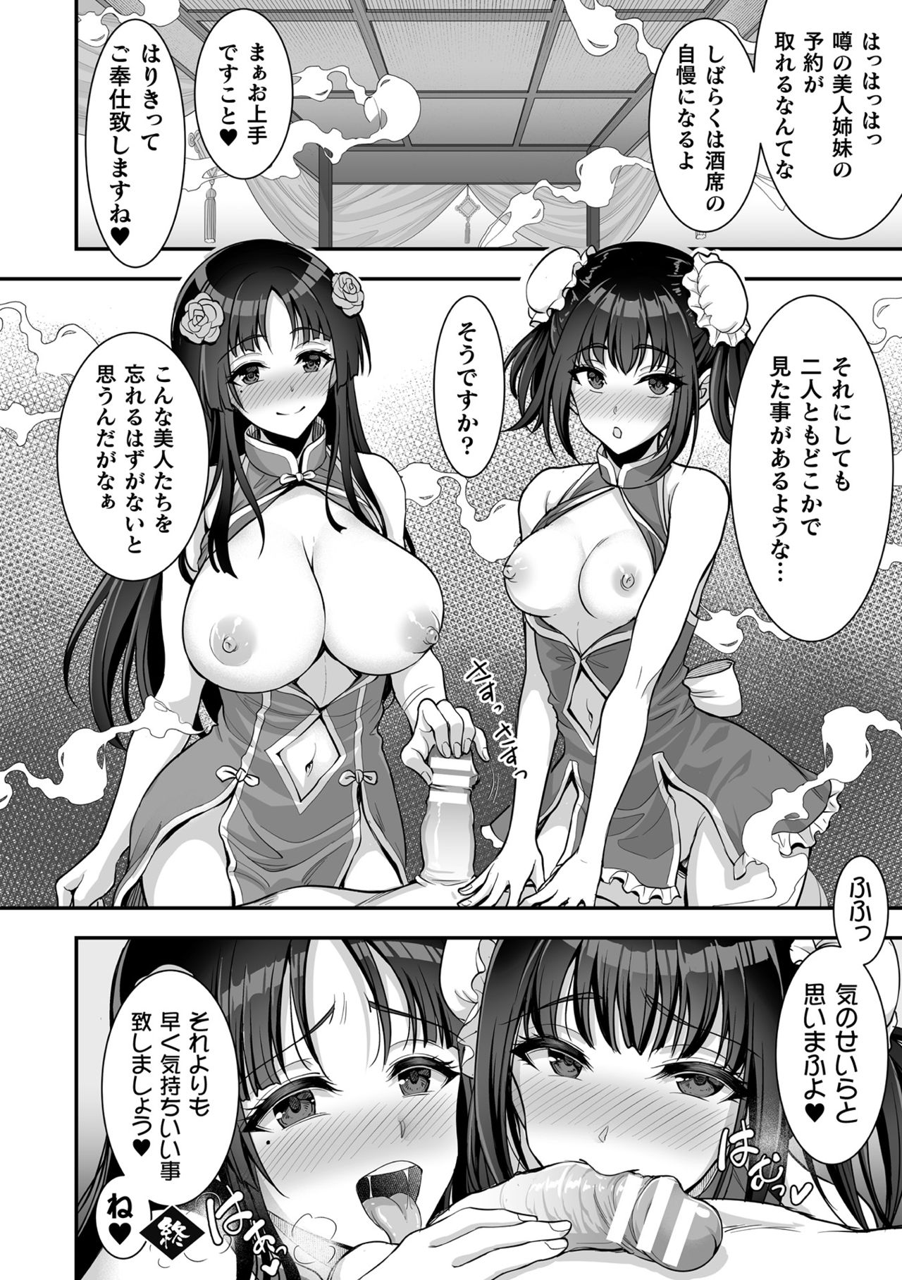 [孫陽州] 異世界触辱譚 [DL版]