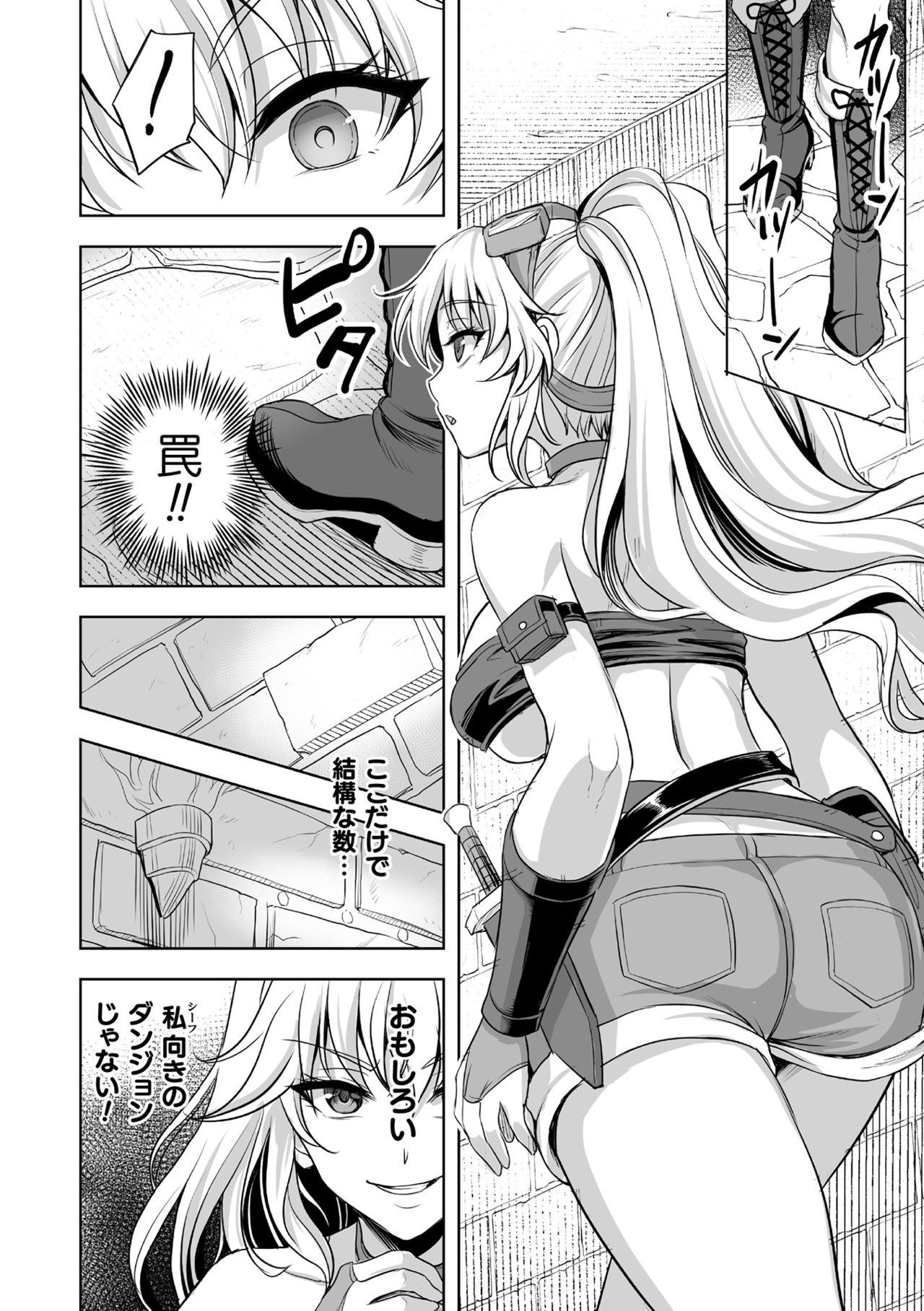 [孫陽州] 異世界触辱譚 [DL版]