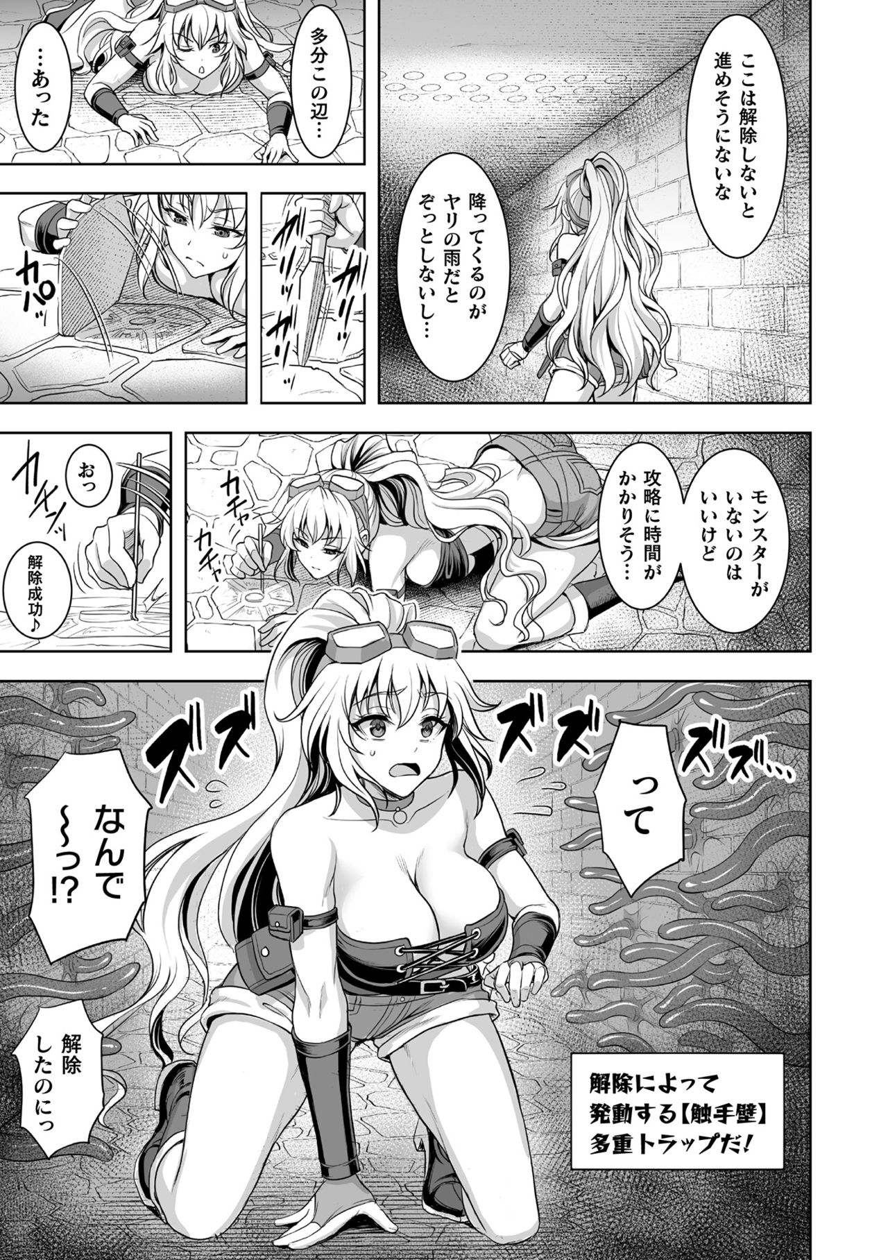[孫陽州] 異世界触辱譚 [DL版]