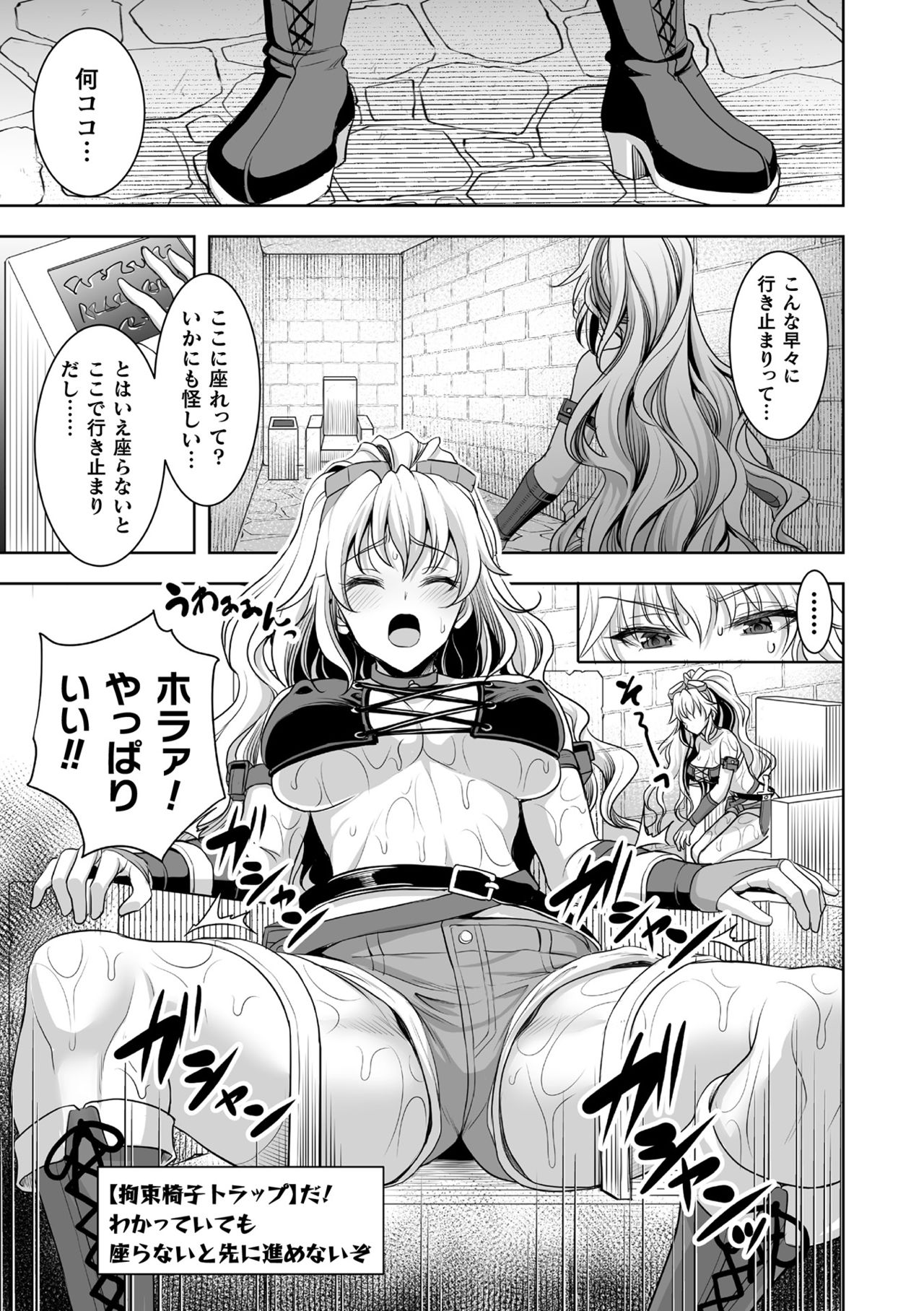 [孫陽州] 異世界触辱譚 [DL版]