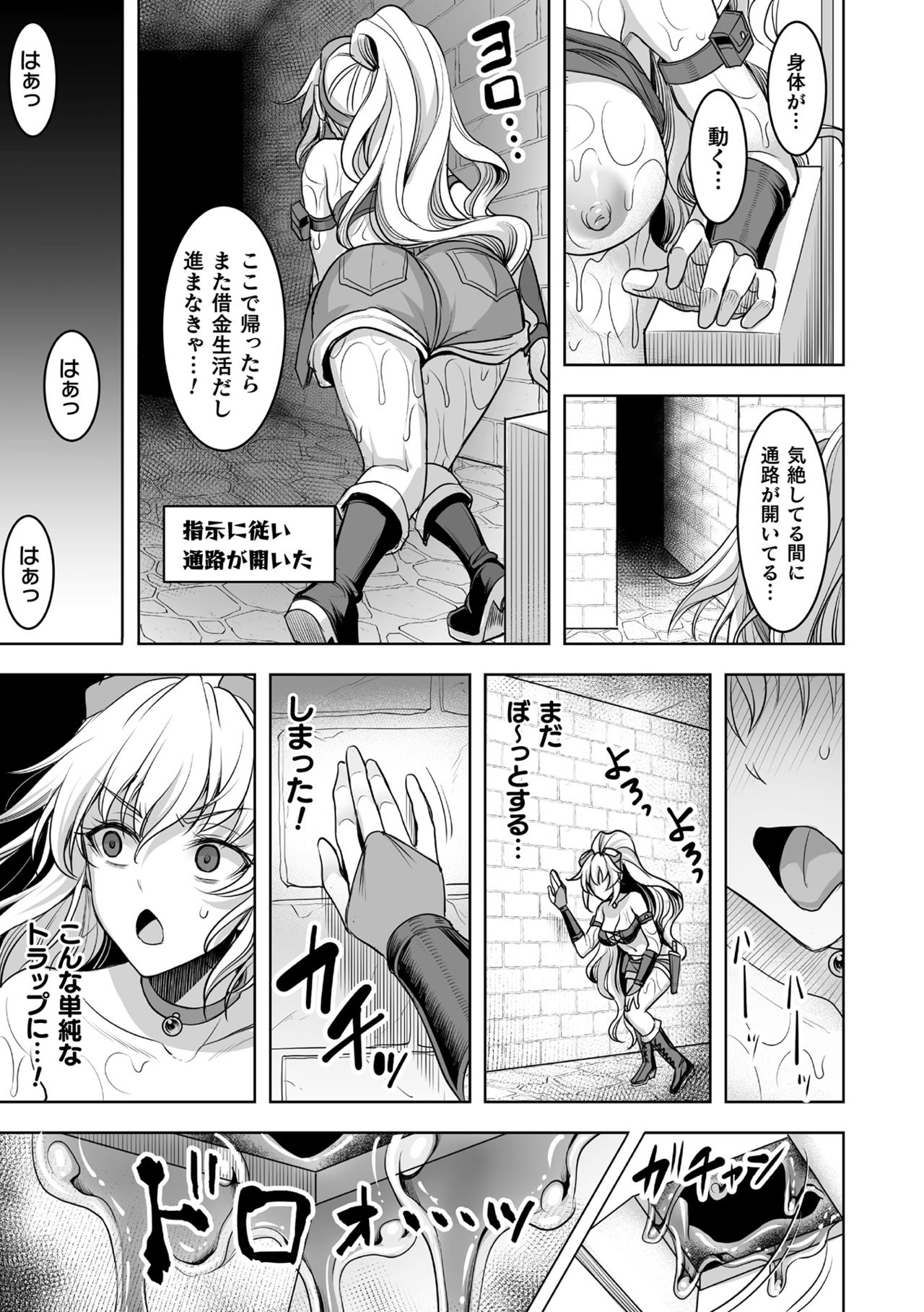 [孫陽州] 異世界触辱譚 [DL版]