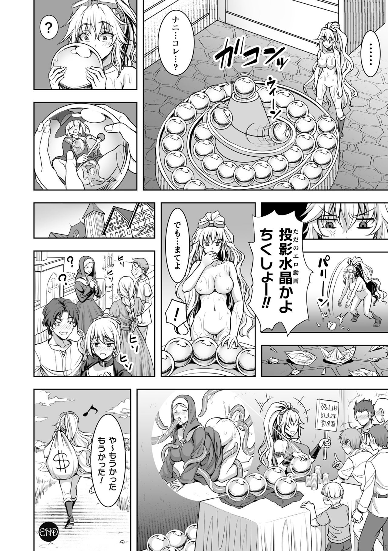 [孫陽州] 異世界触辱譚 [DL版]