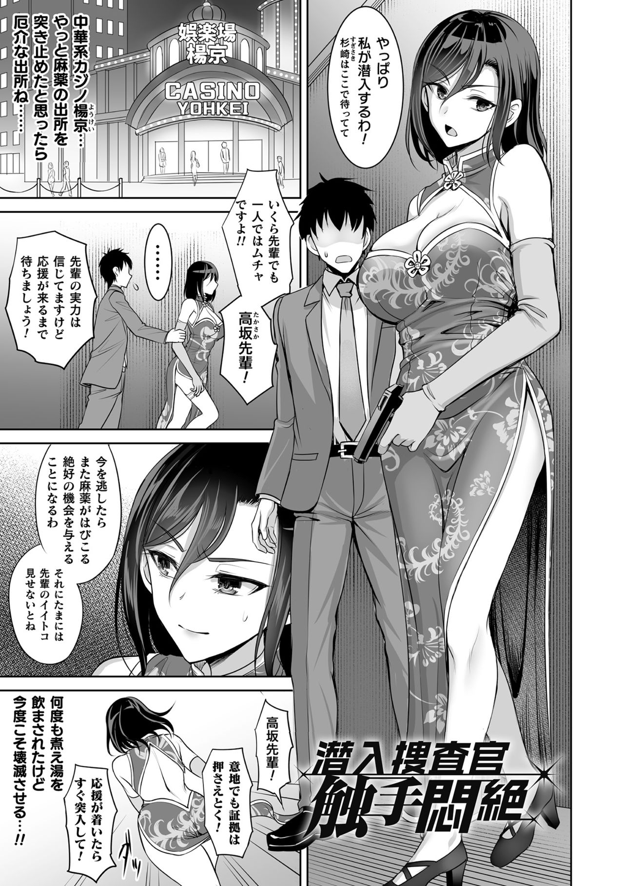 [孫陽州] 異世界触辱譚 [DL版]