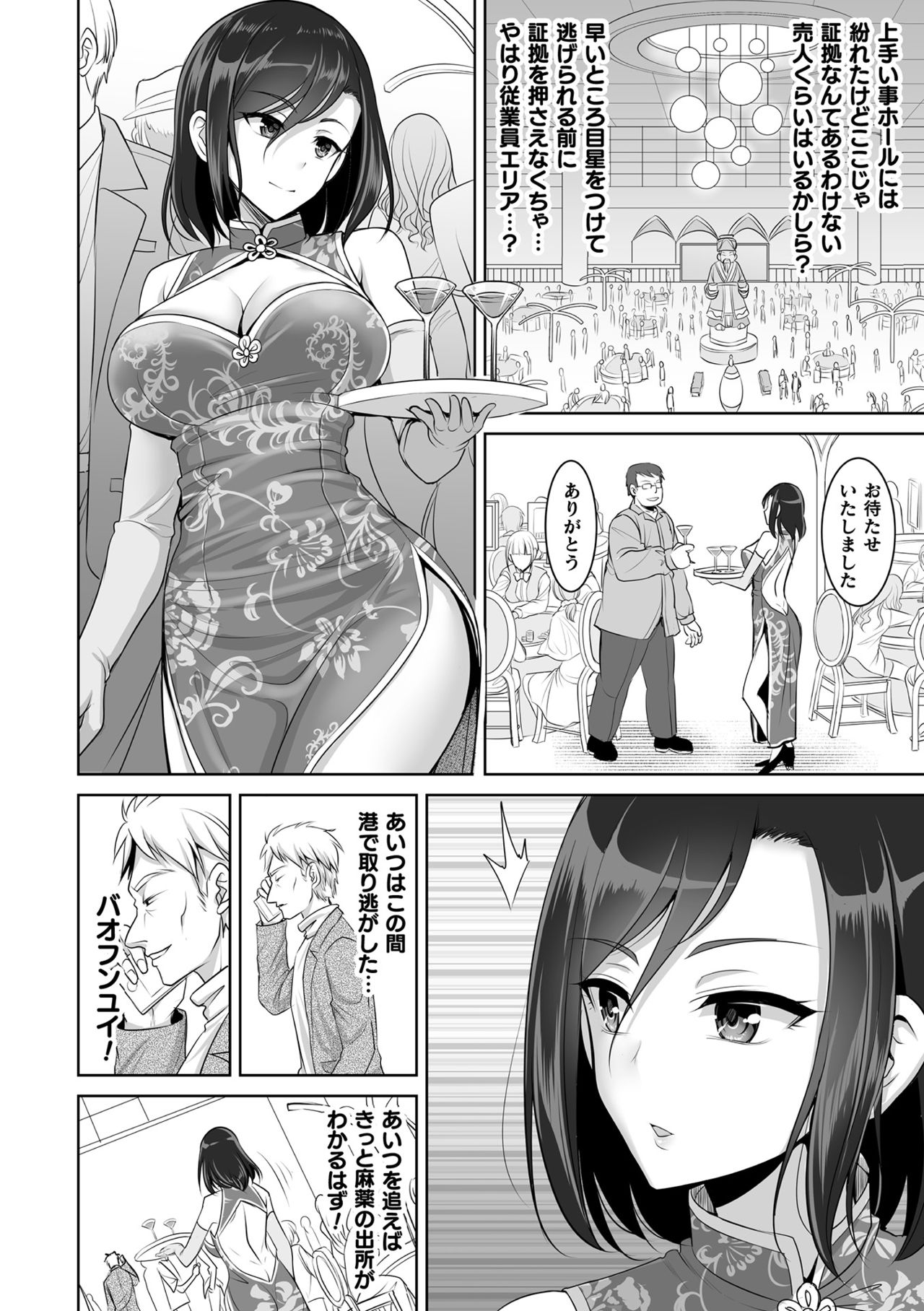 [孫陽州] 異世界触辱譚 [DL版]