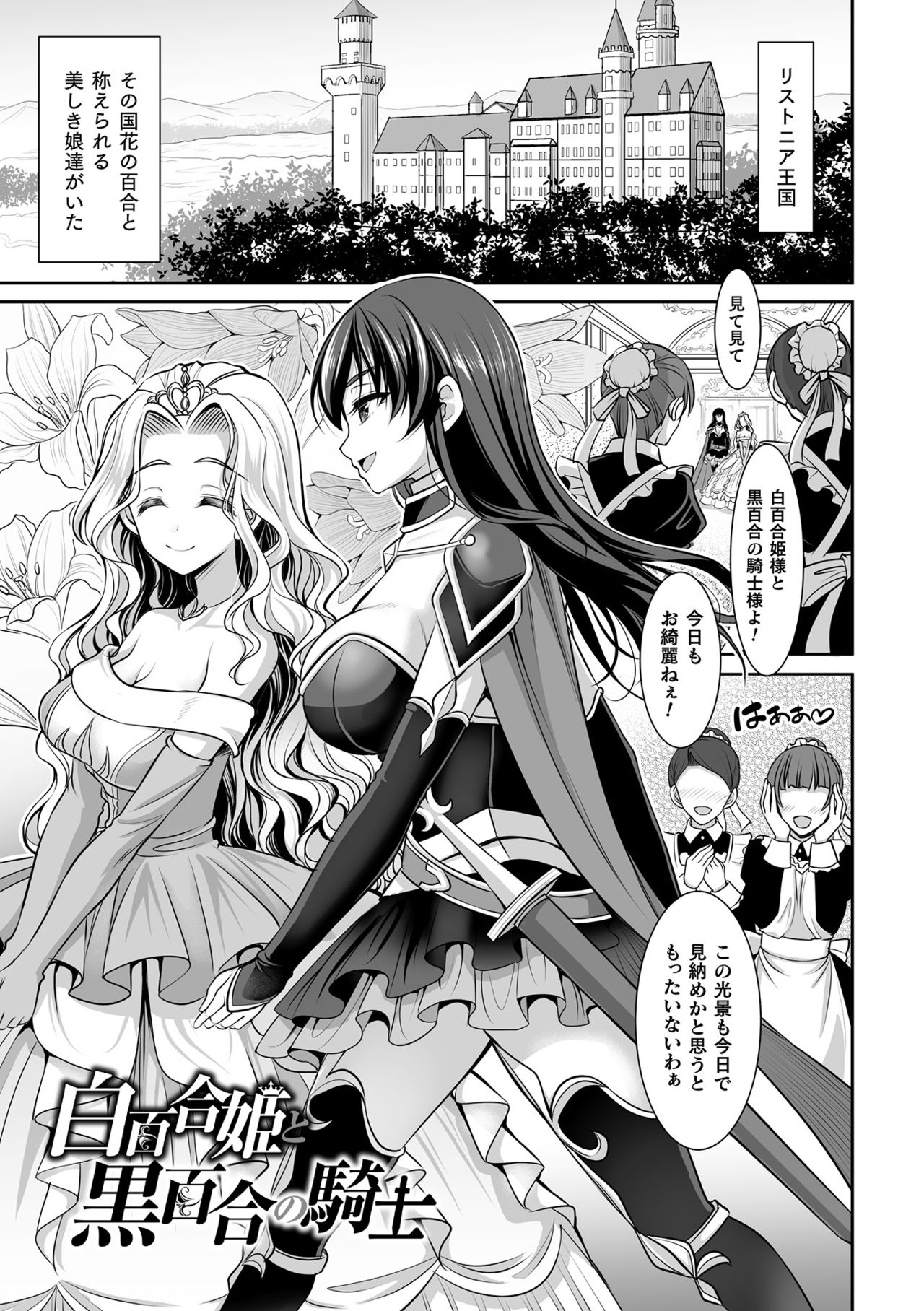 [孫陽州] 異世界触辱譚 [DL版]