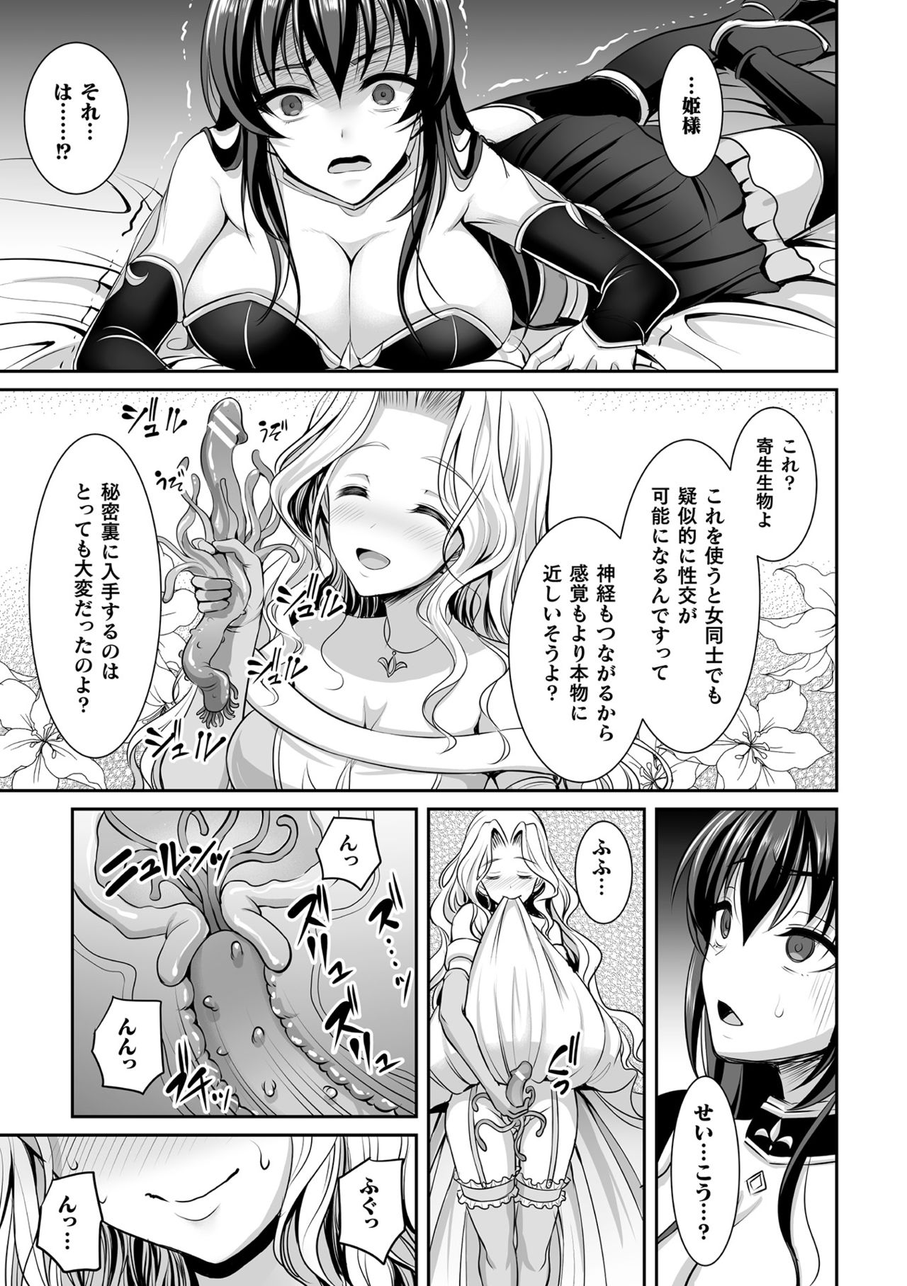 [孫陽州] 異世界触辱譚 [DL版]