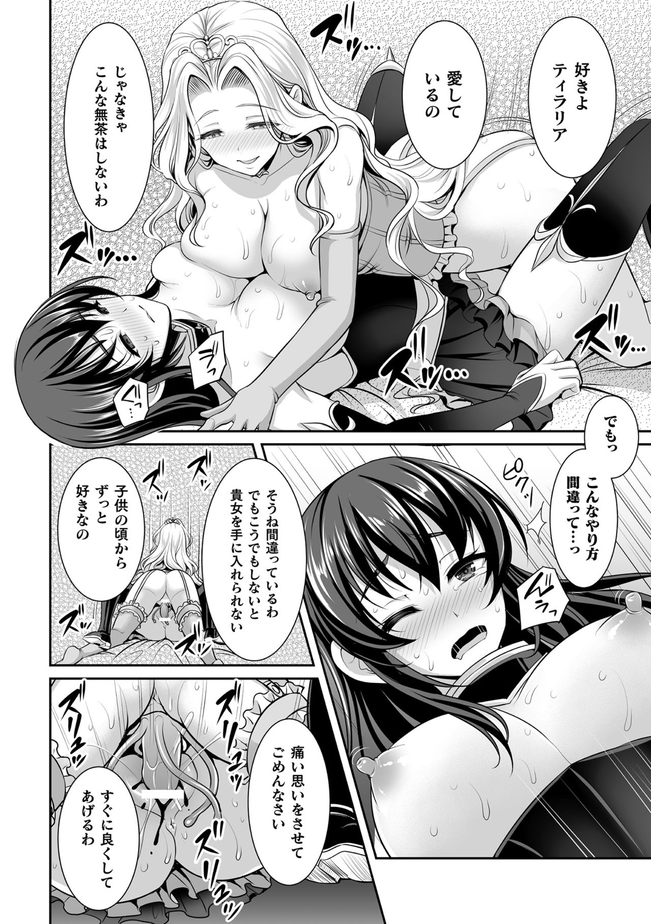[孫陽州] 異世界触辱譚 [DL版]
