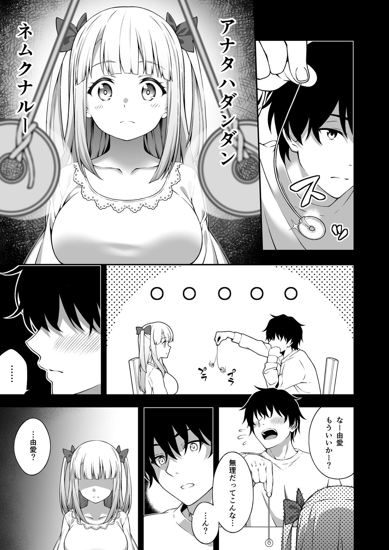サイミン術でキョウニュウおさななじみJKoテニイレタ鉱石