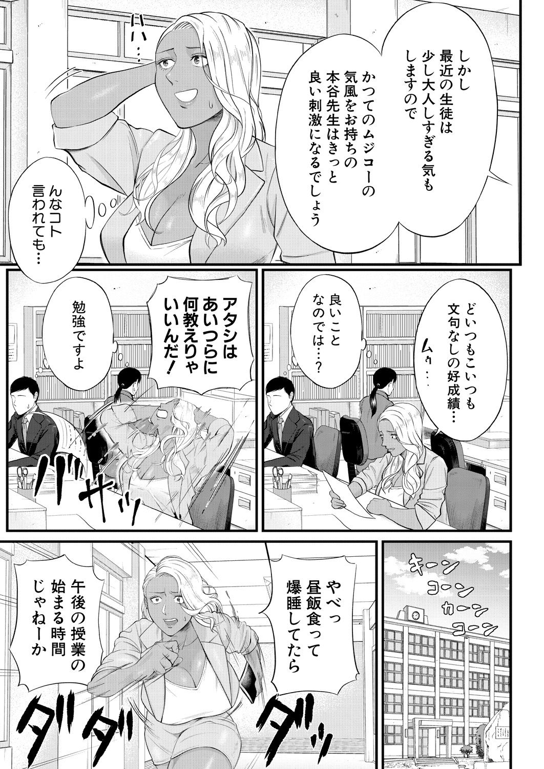 COMIC 夢幻転生 2021年8月号 [DL版]