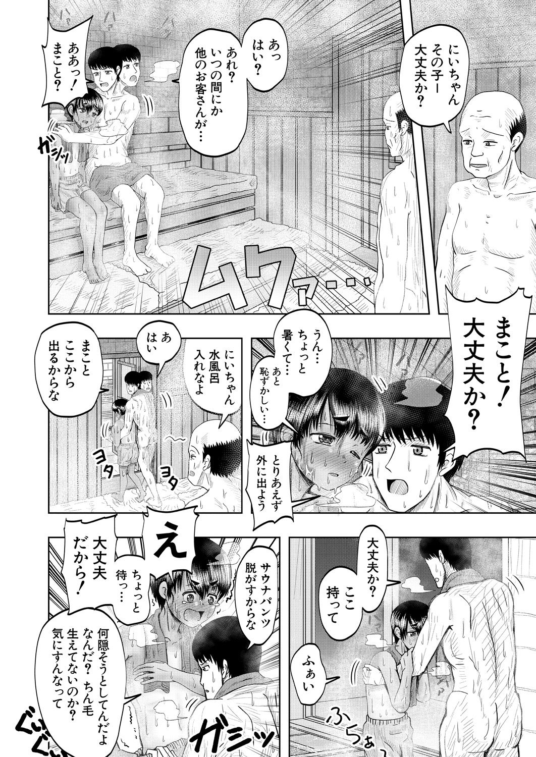 COMIC 夢幻転生 2021年8月号 [DL版]