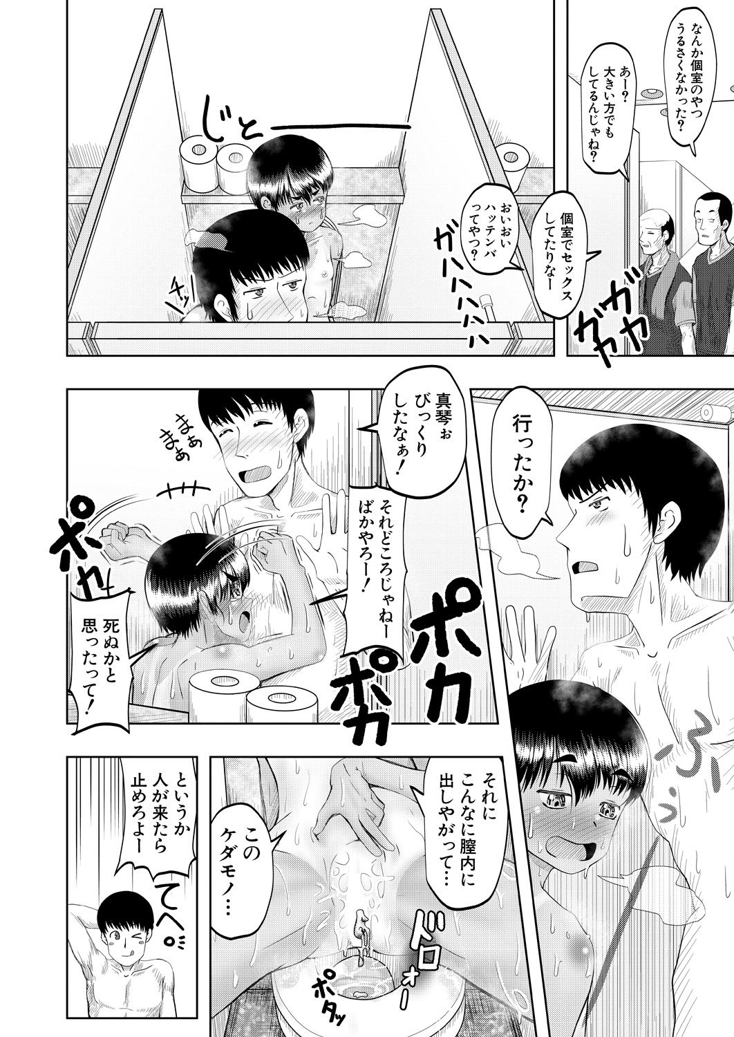 COMIC 夢幻転生 2021年8月号 [DL版]