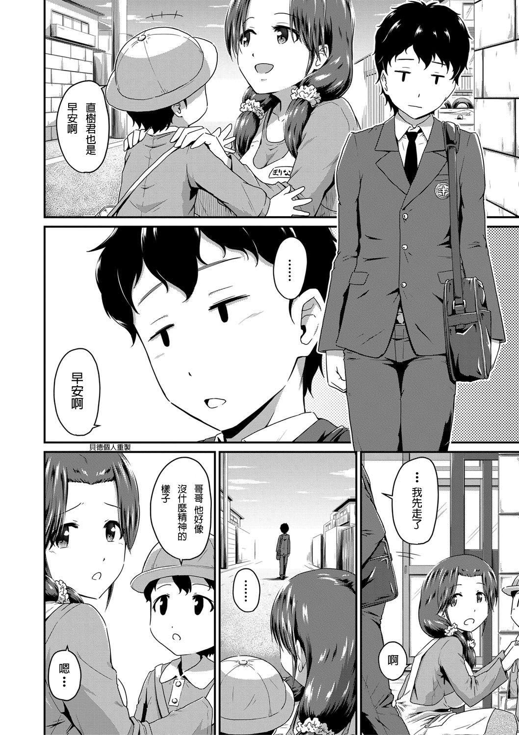 [高山千尋] 大丈夫?お尻でHする? (『お尻が好きです。』) [中国翻訳] [無修正]