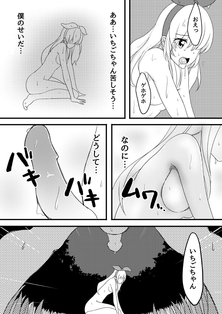 [A.M.P (あむ)] 星宮いちごの膣 (アイカツ!) [DL版]
